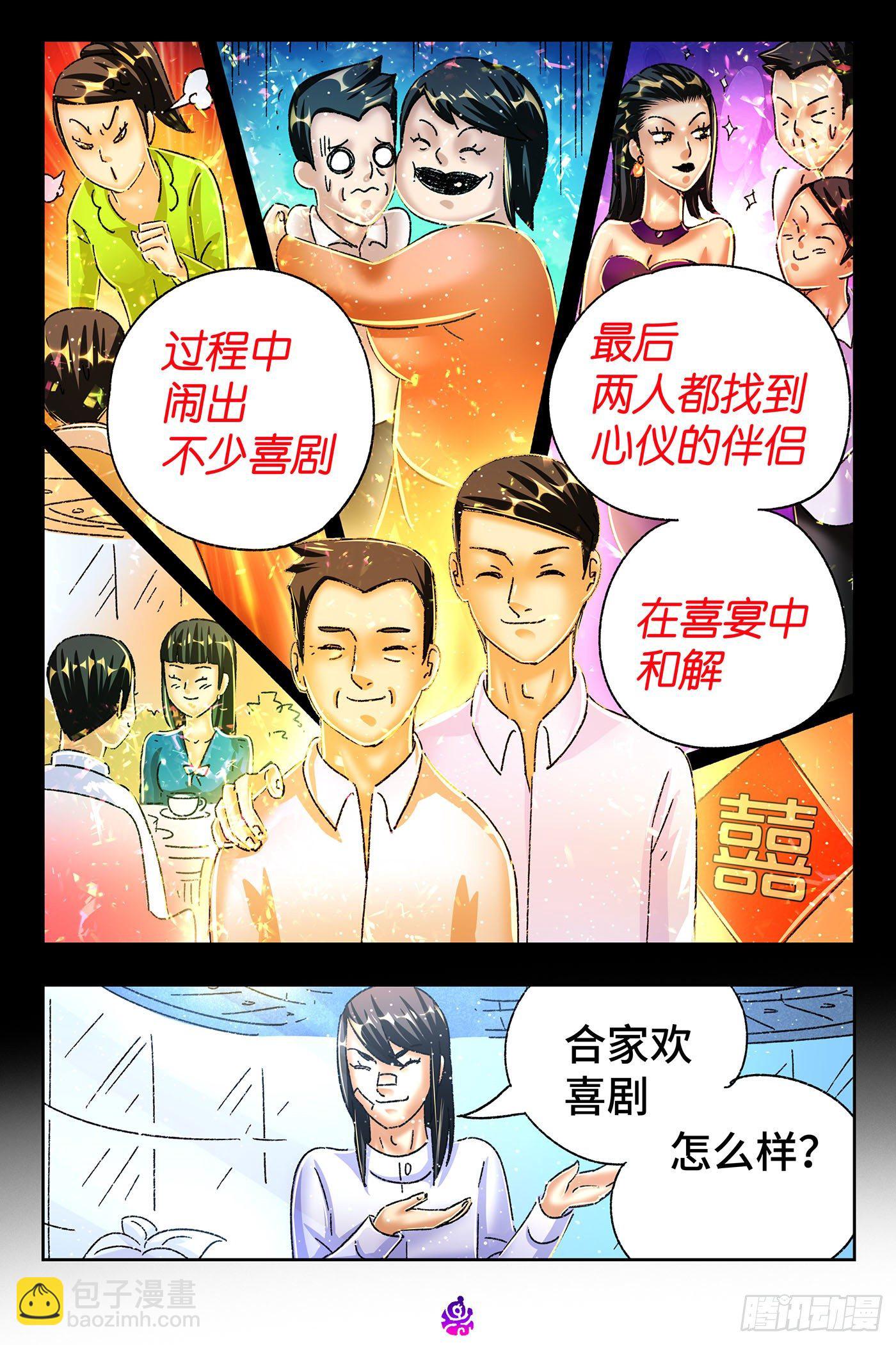 第五百四十话6