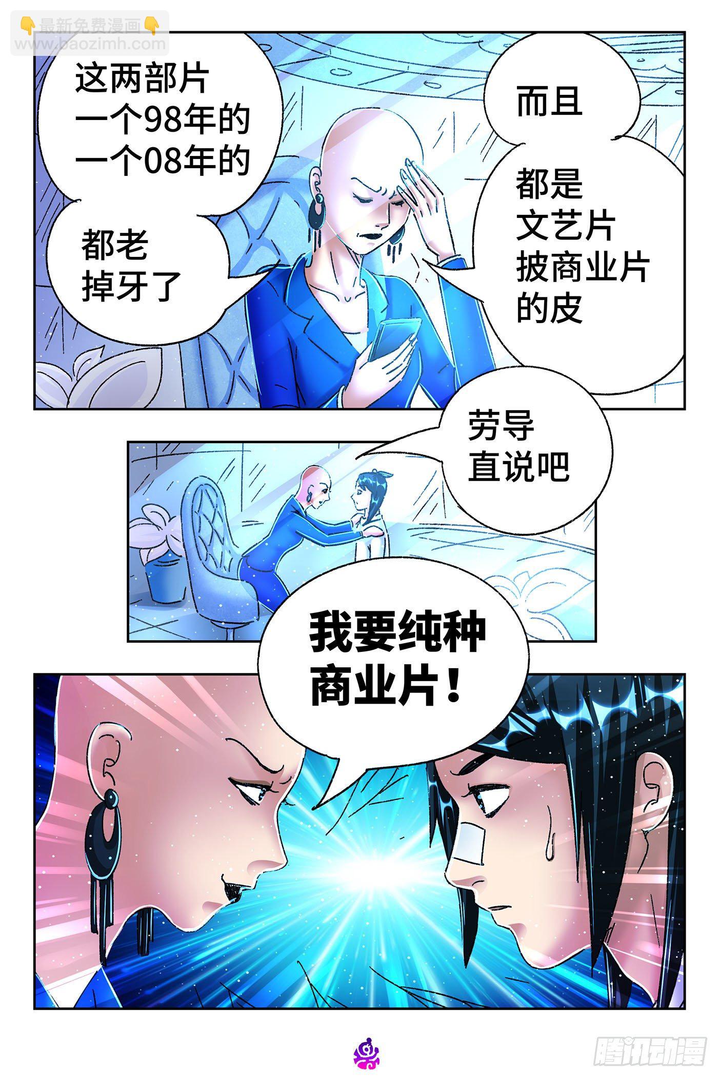 第五百四十话8