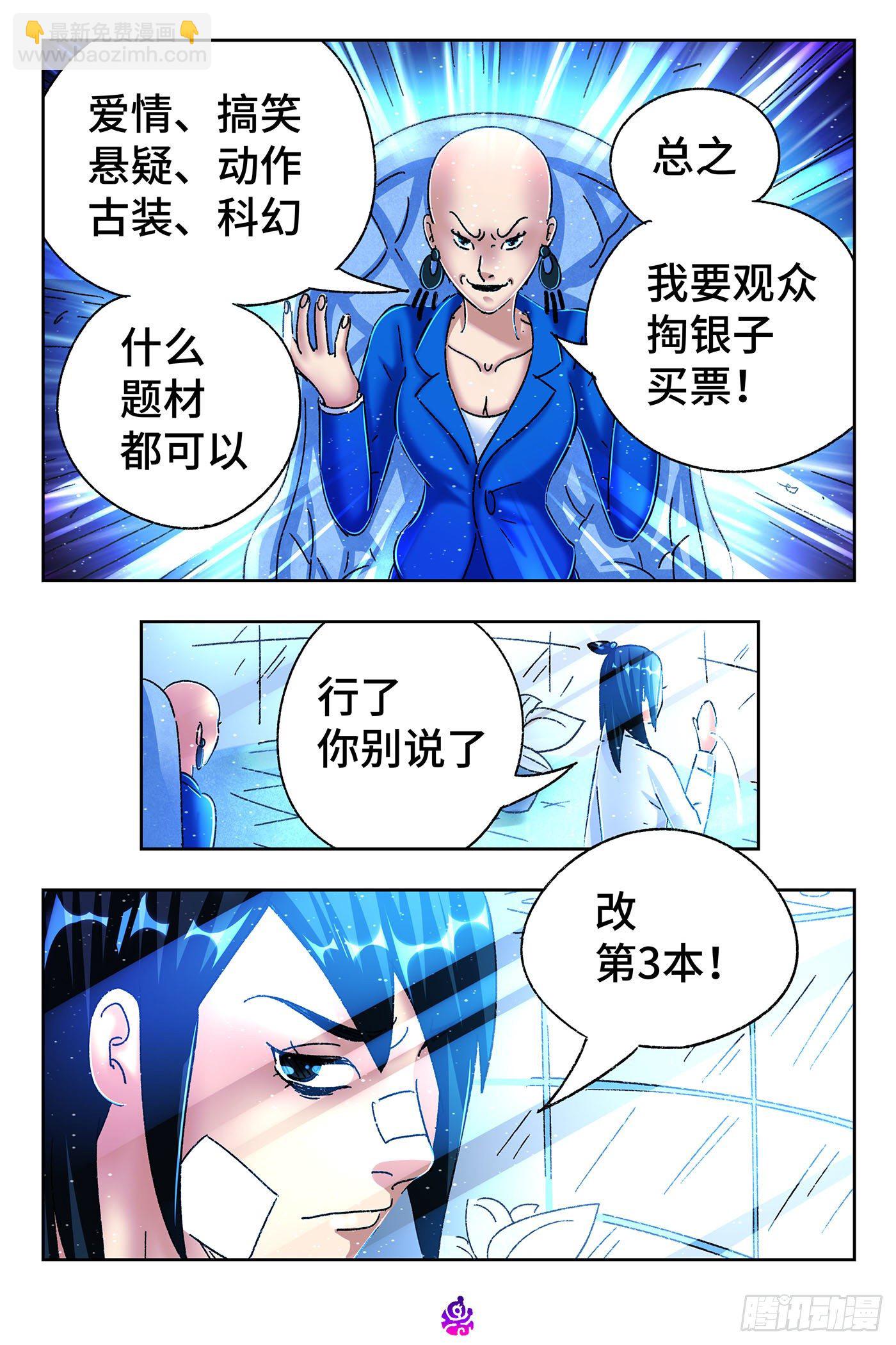 第五百四十话9