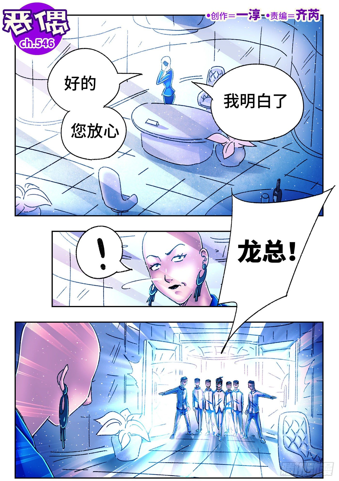 第五百四十六话0