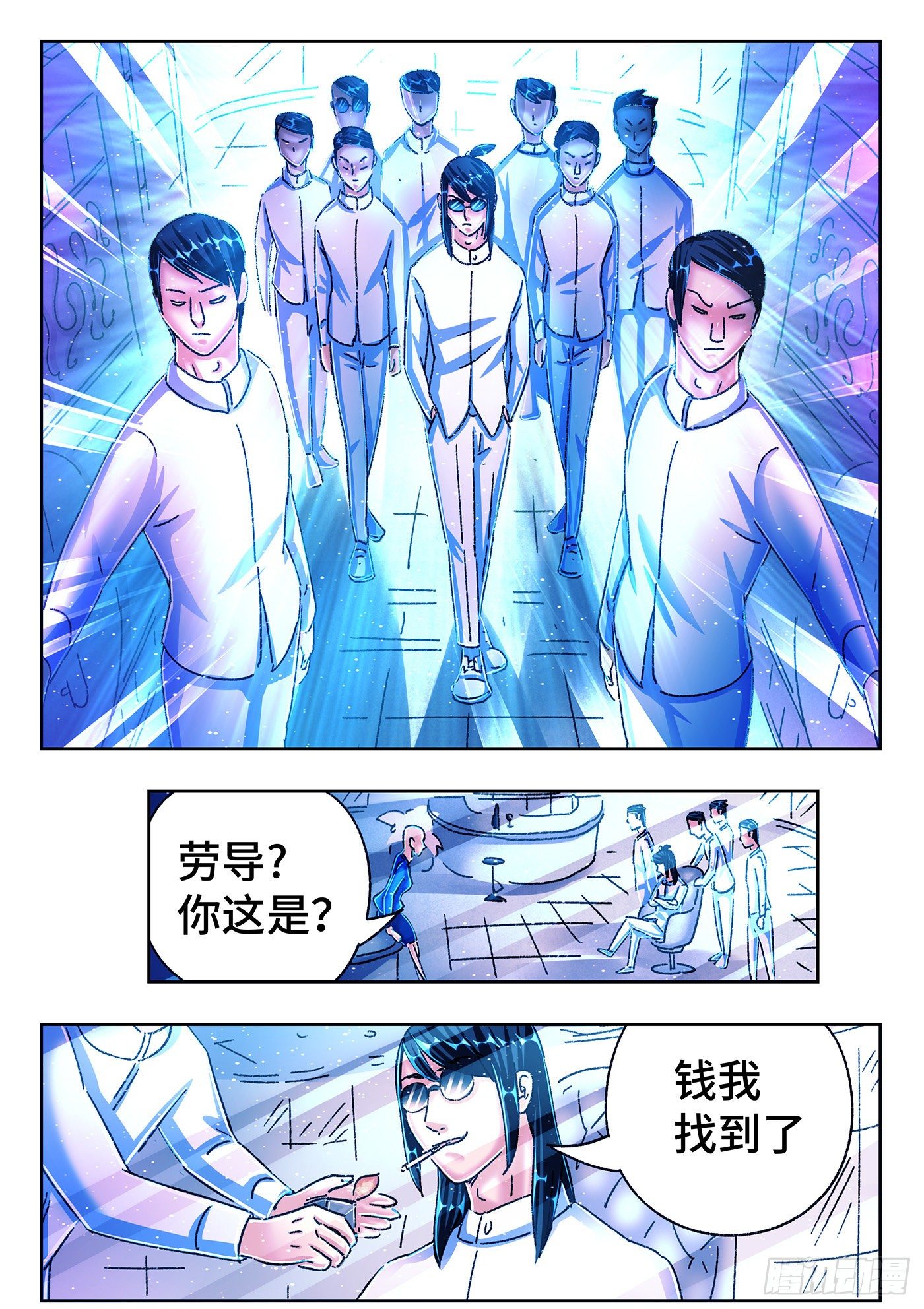 第五百四十六话1
