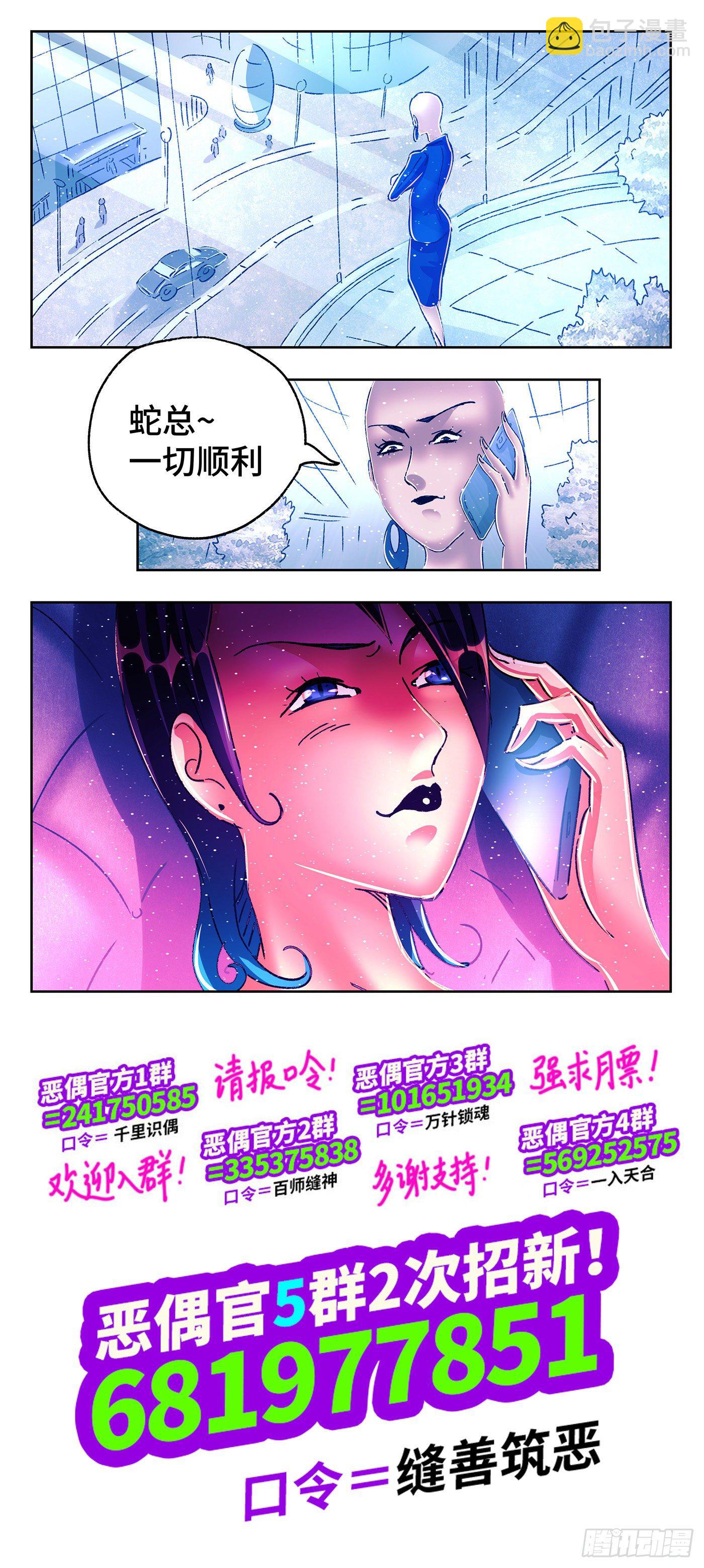第五百四十六话10