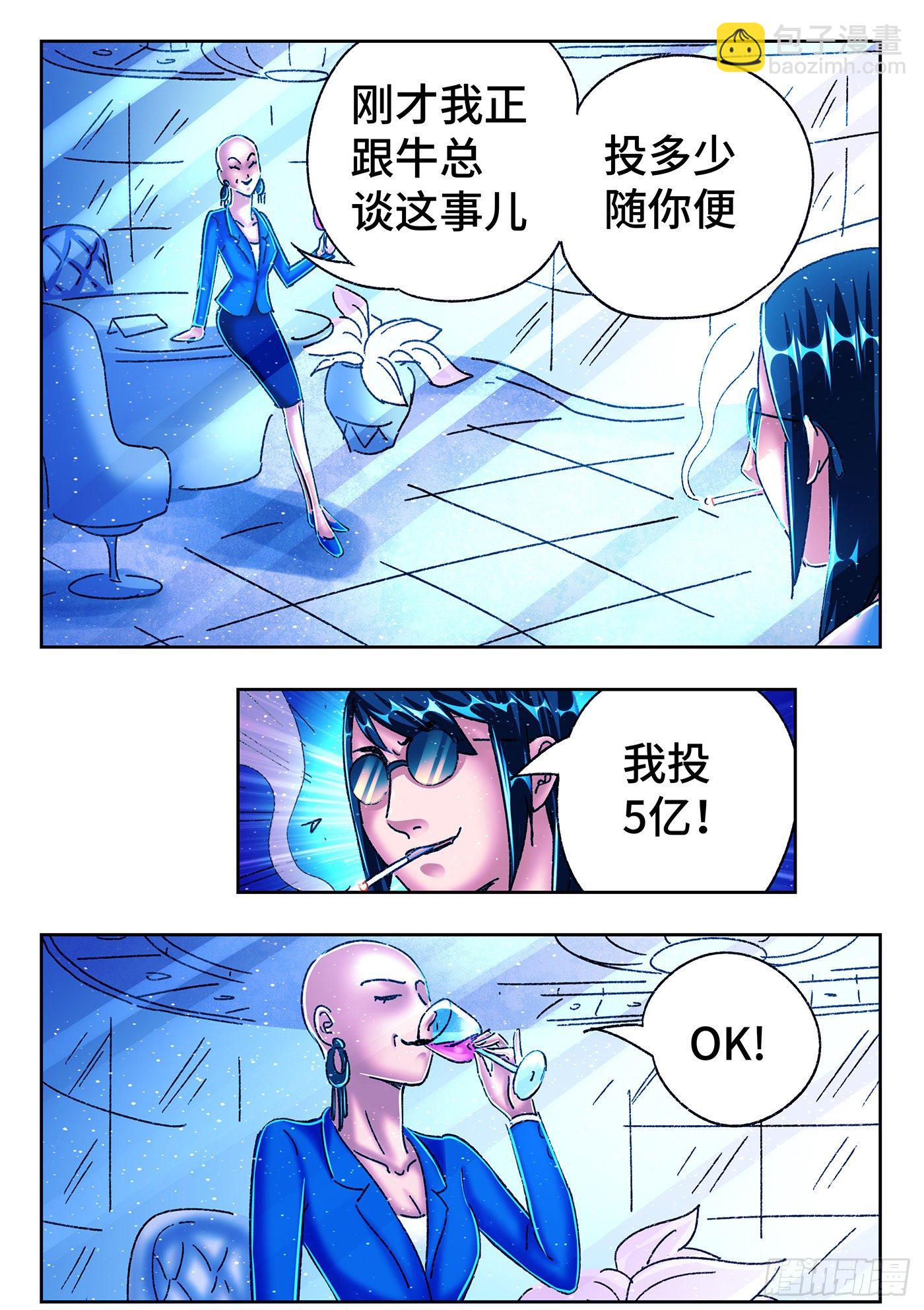 第五百四十六话2
