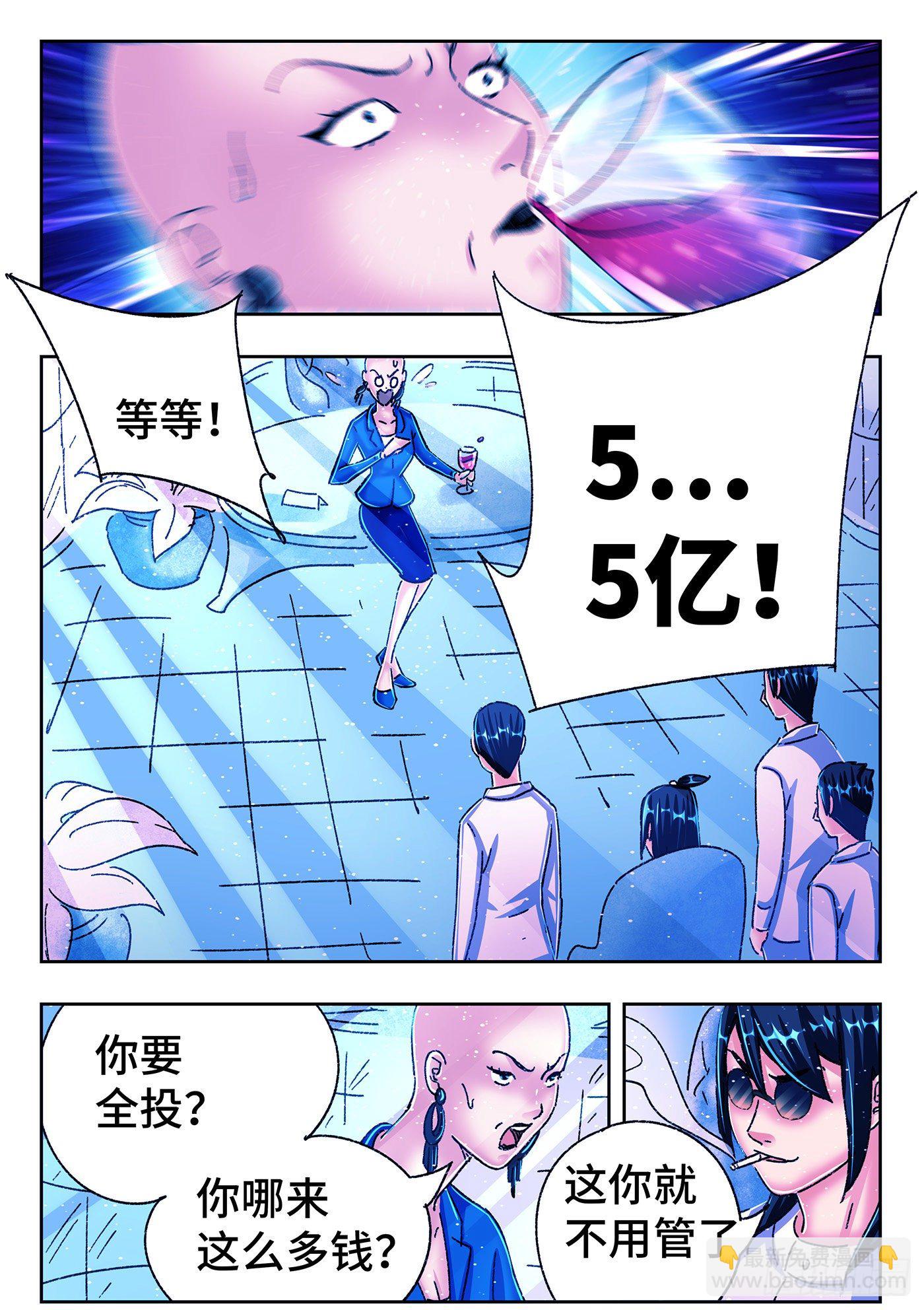 第五百四十六话3