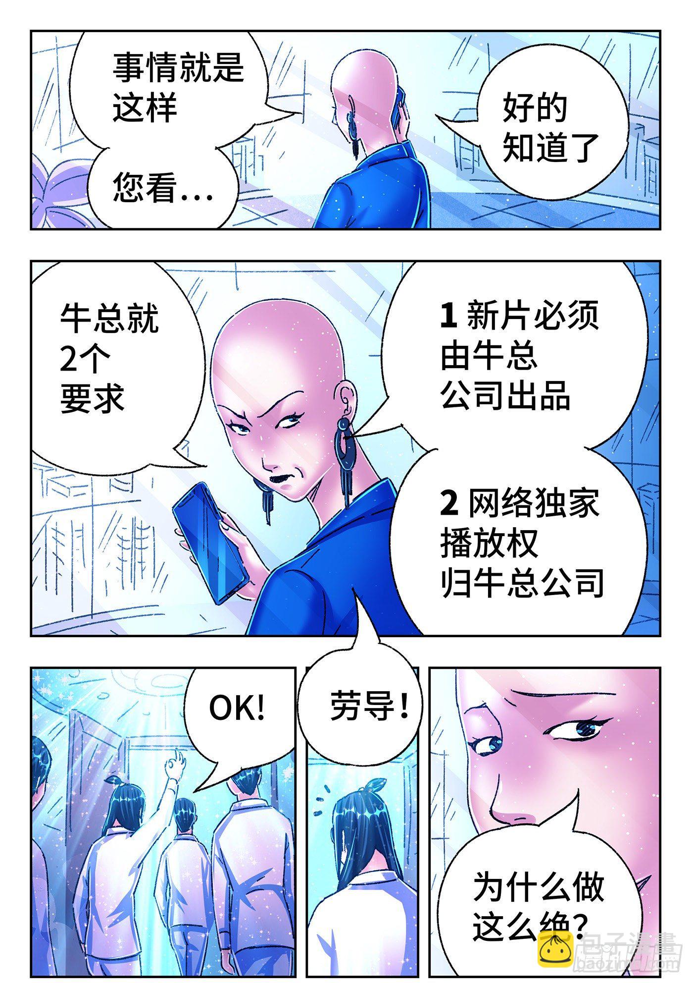 第五百四十六话5