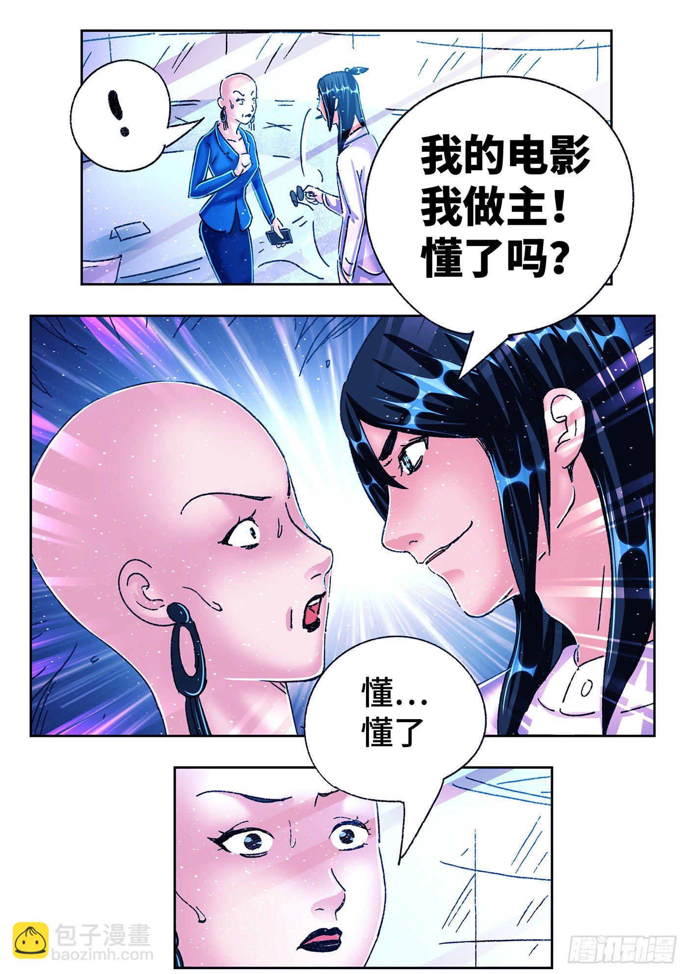 第五百四十六话6