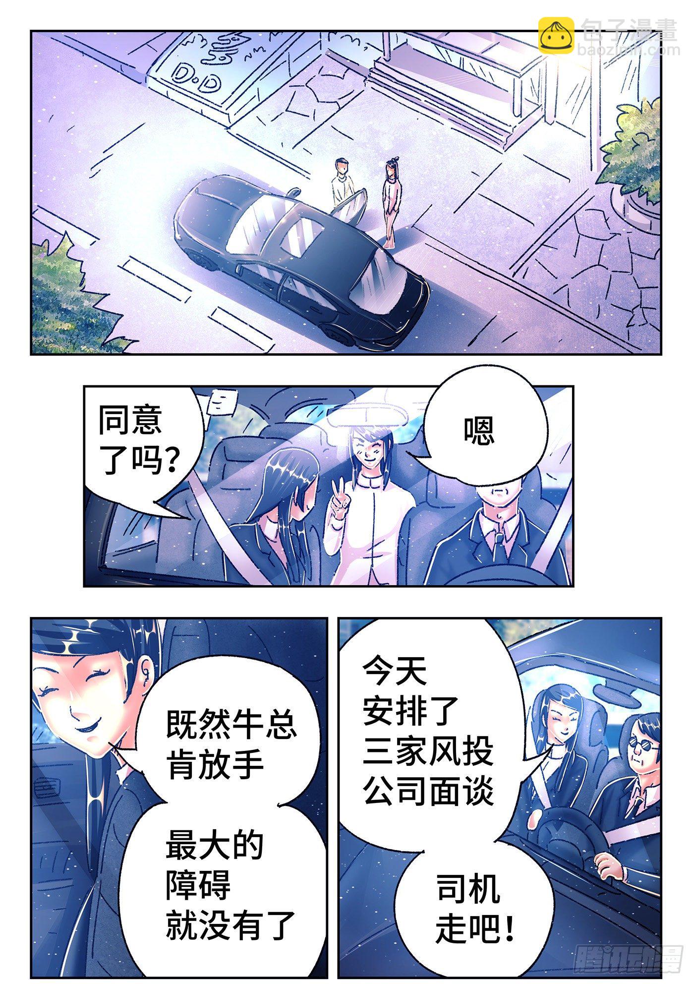 第五百四十六话7
