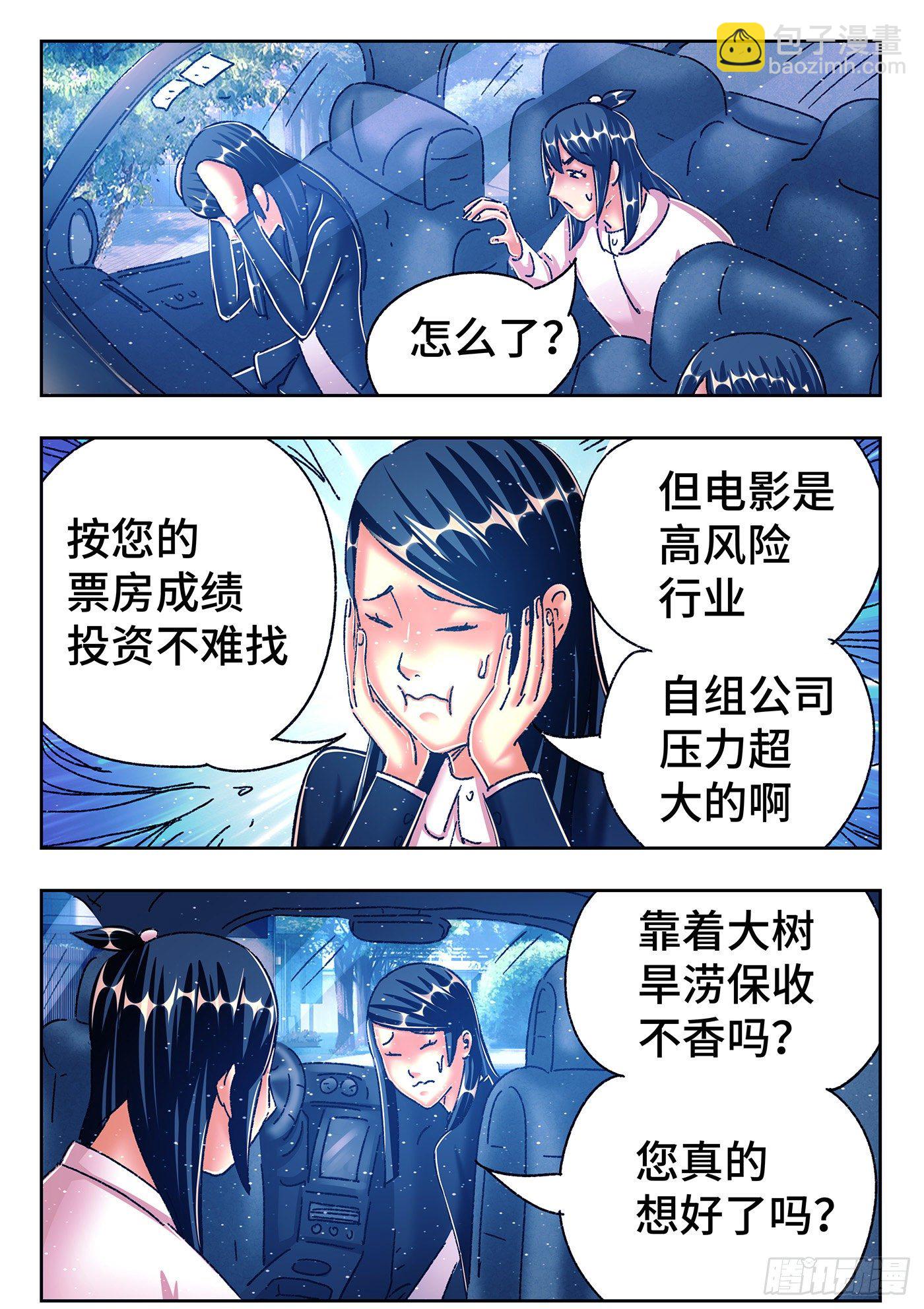 第五百四十六话8