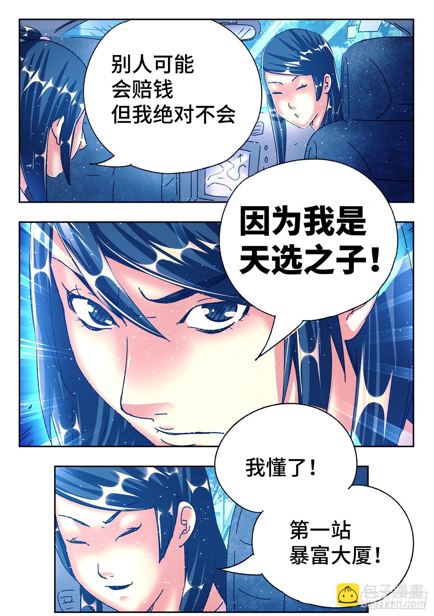 第五百四十六话9