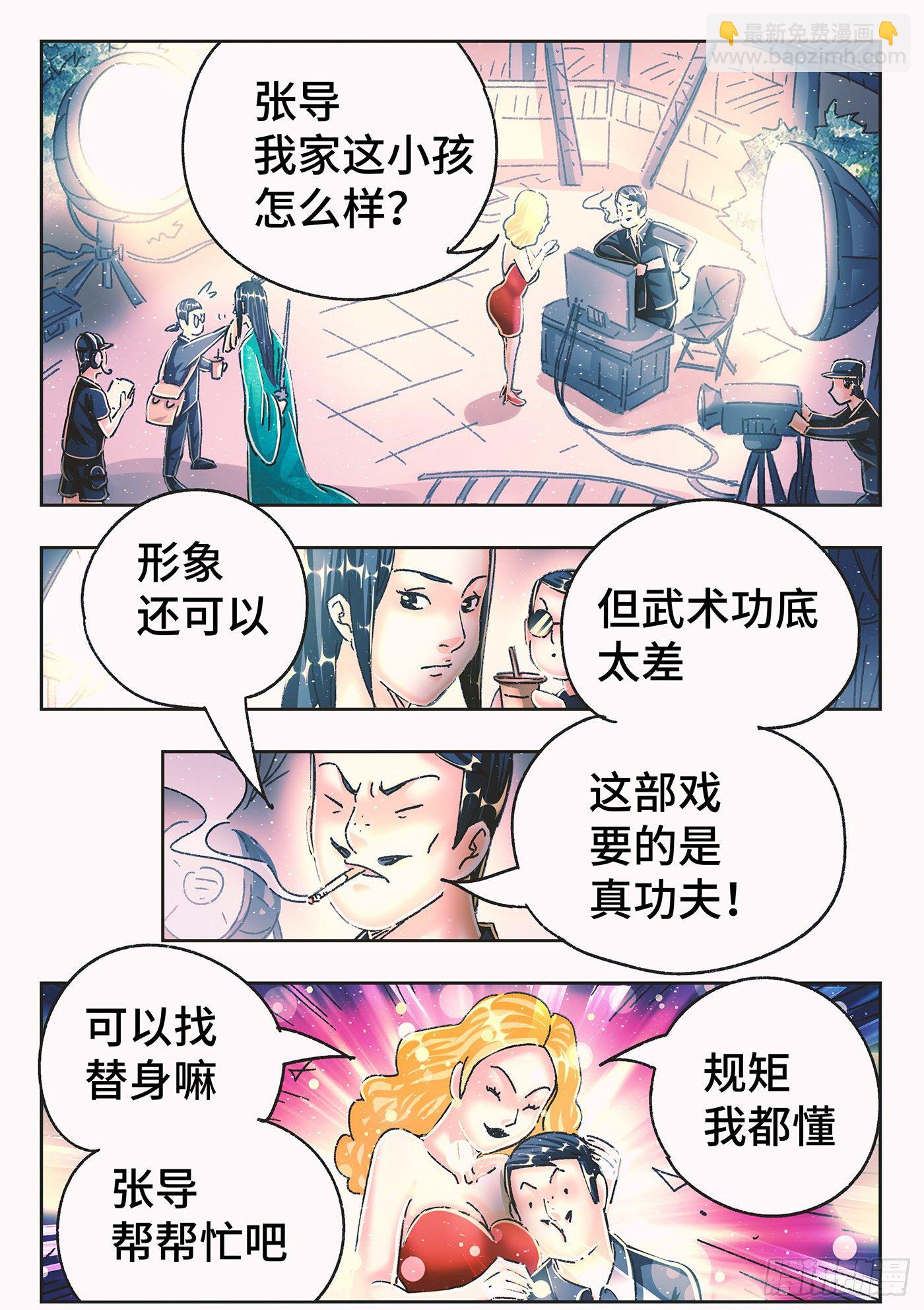 第五百四十七话10
