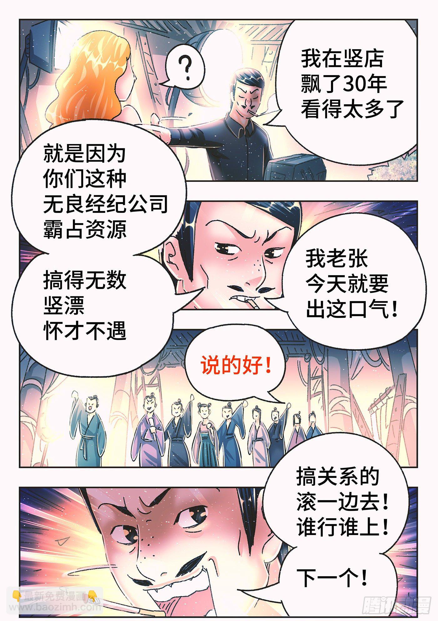 第五百四十七话11