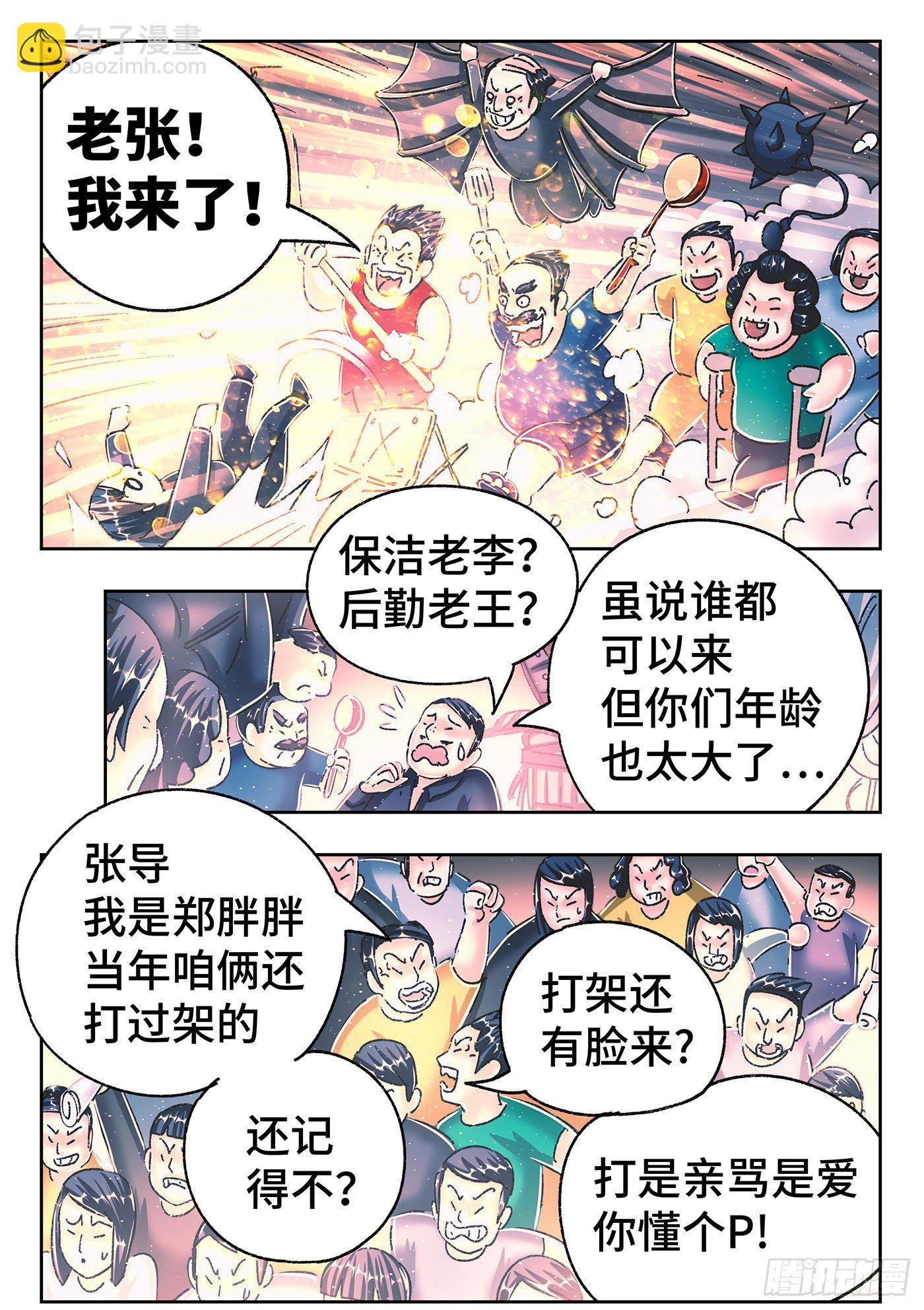 第五百四十七话12