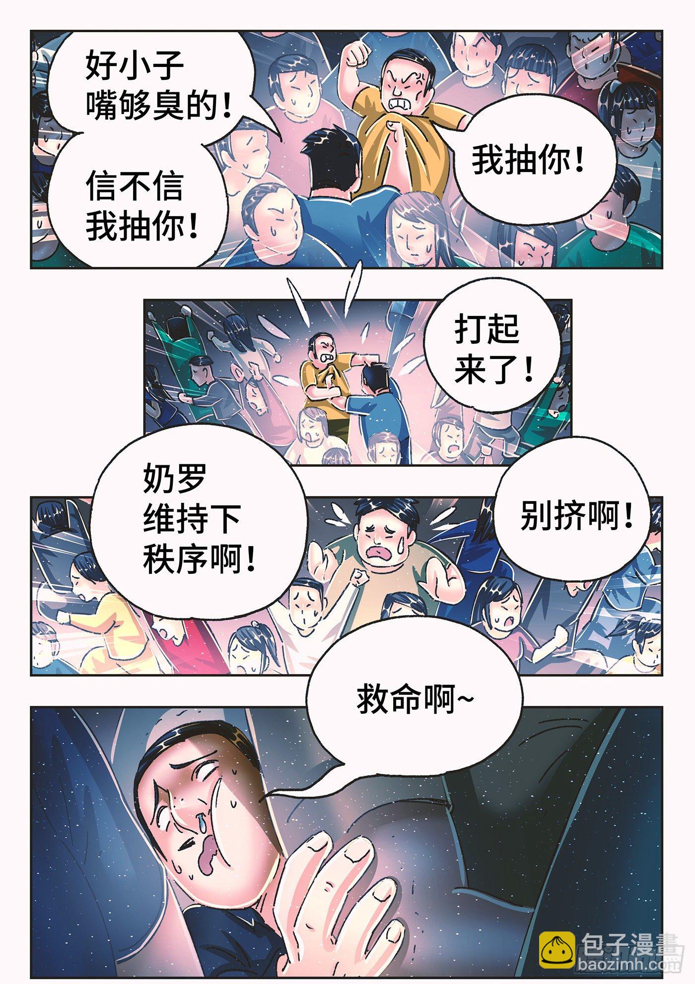 第五百四十七话13