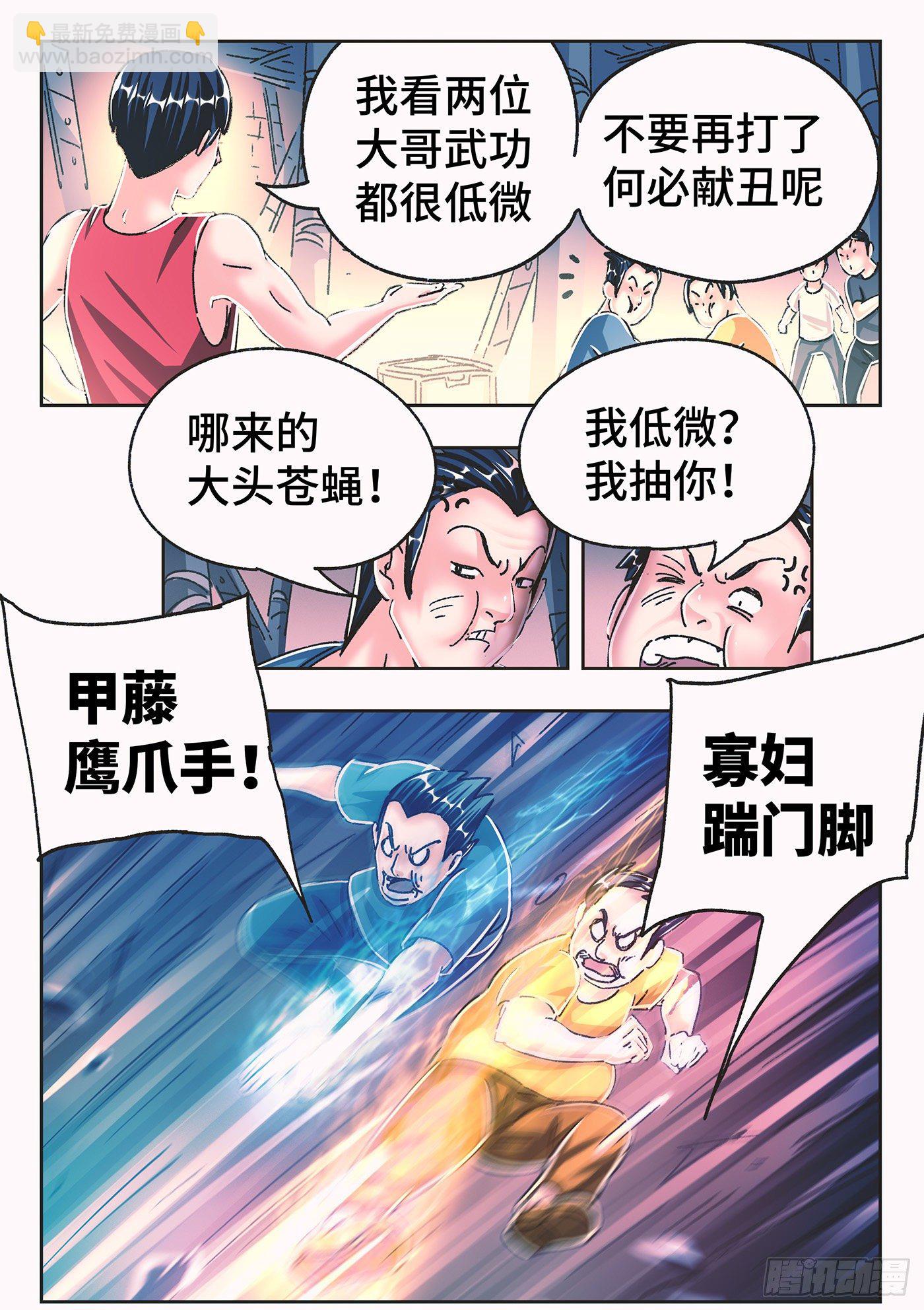 第五百四十七话15