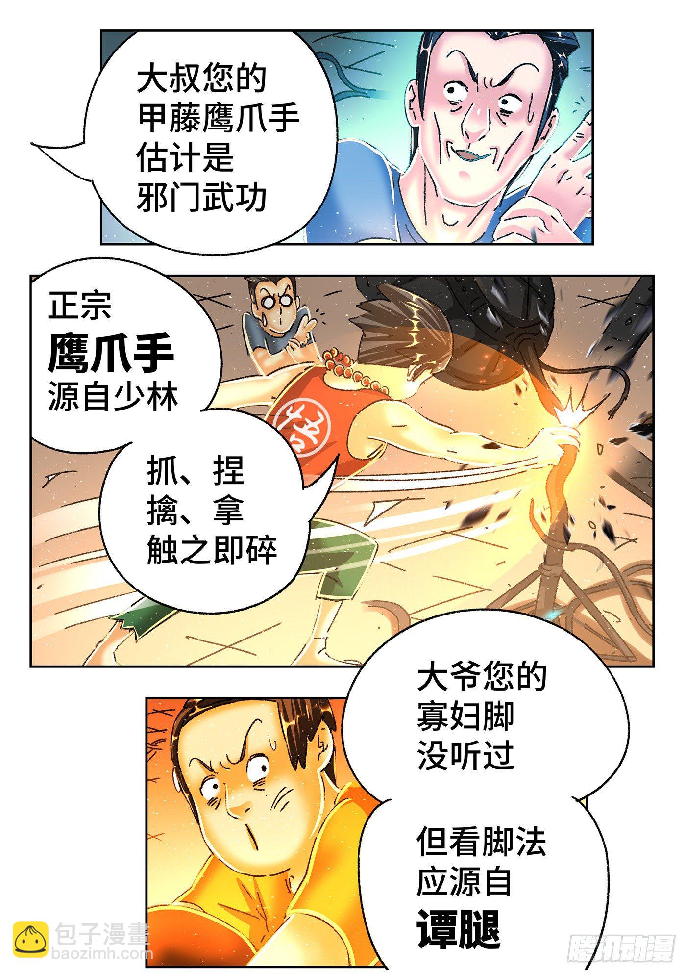 第五百四十七话18