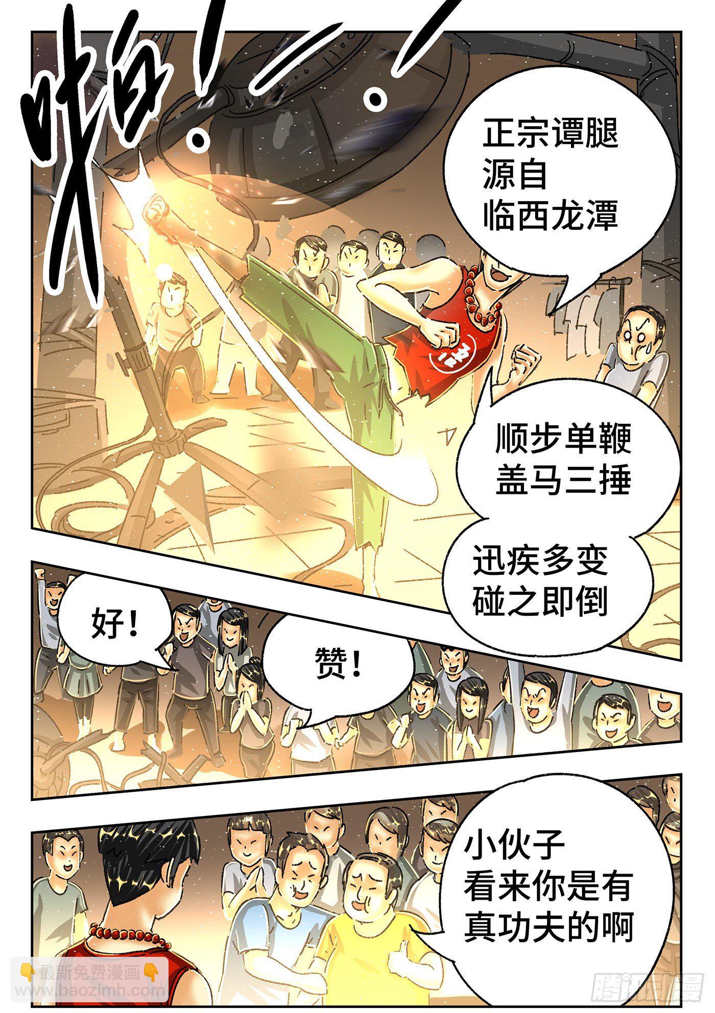 第五百四十七话19