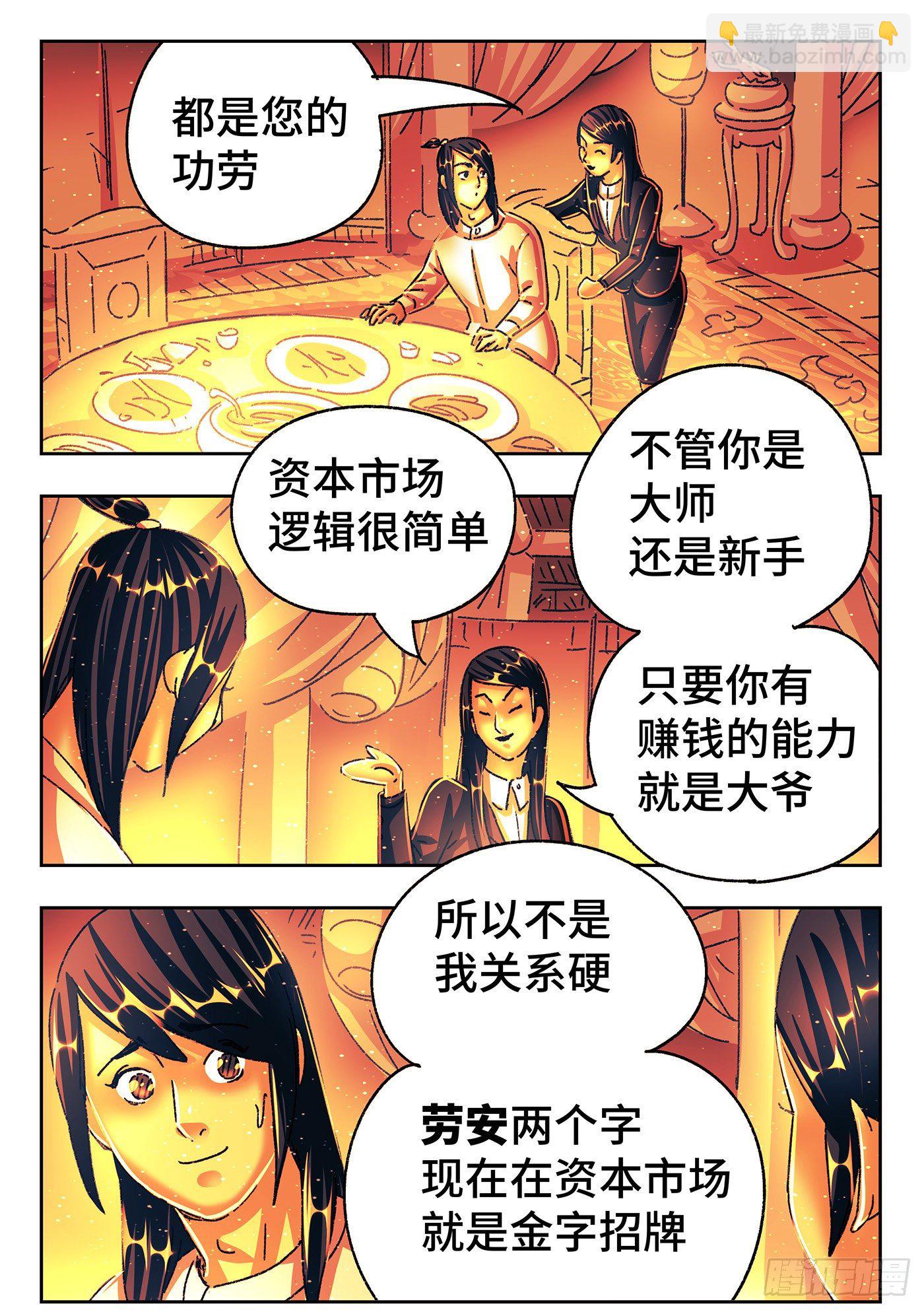 第五百四十七话2