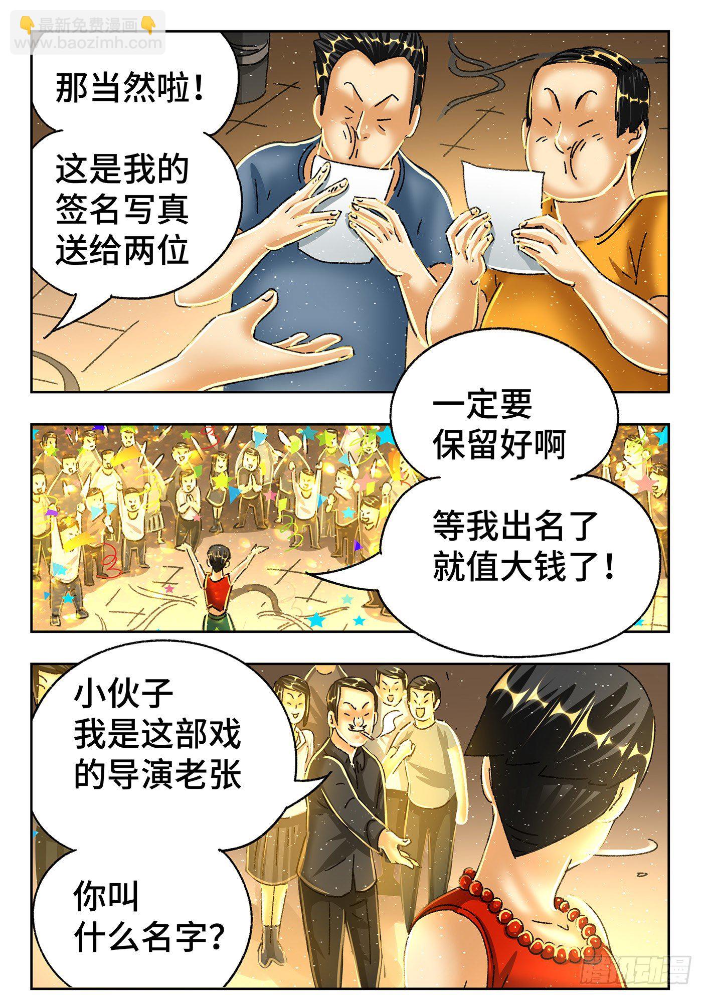 第五百四十七话20