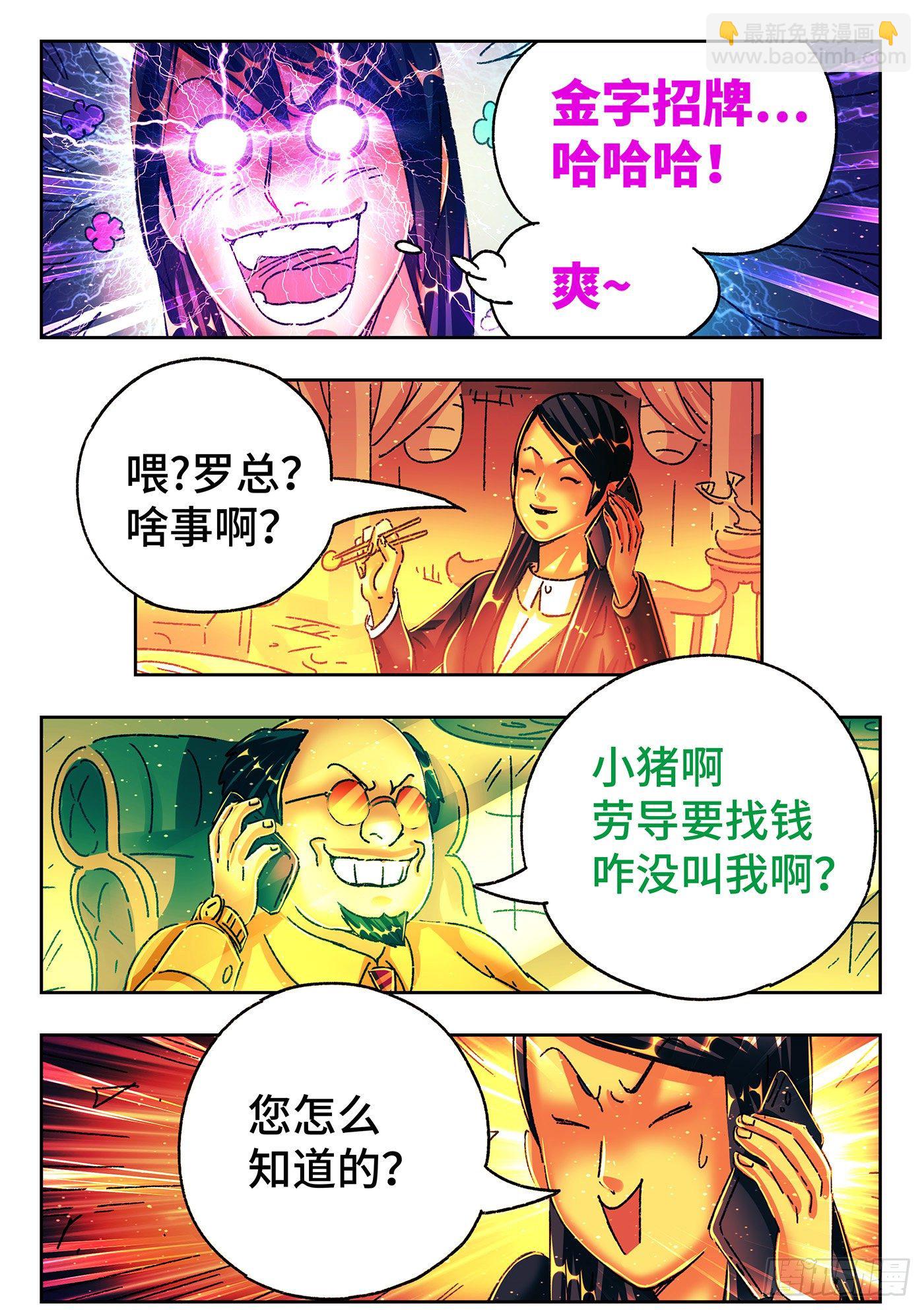 第五百四十七话3