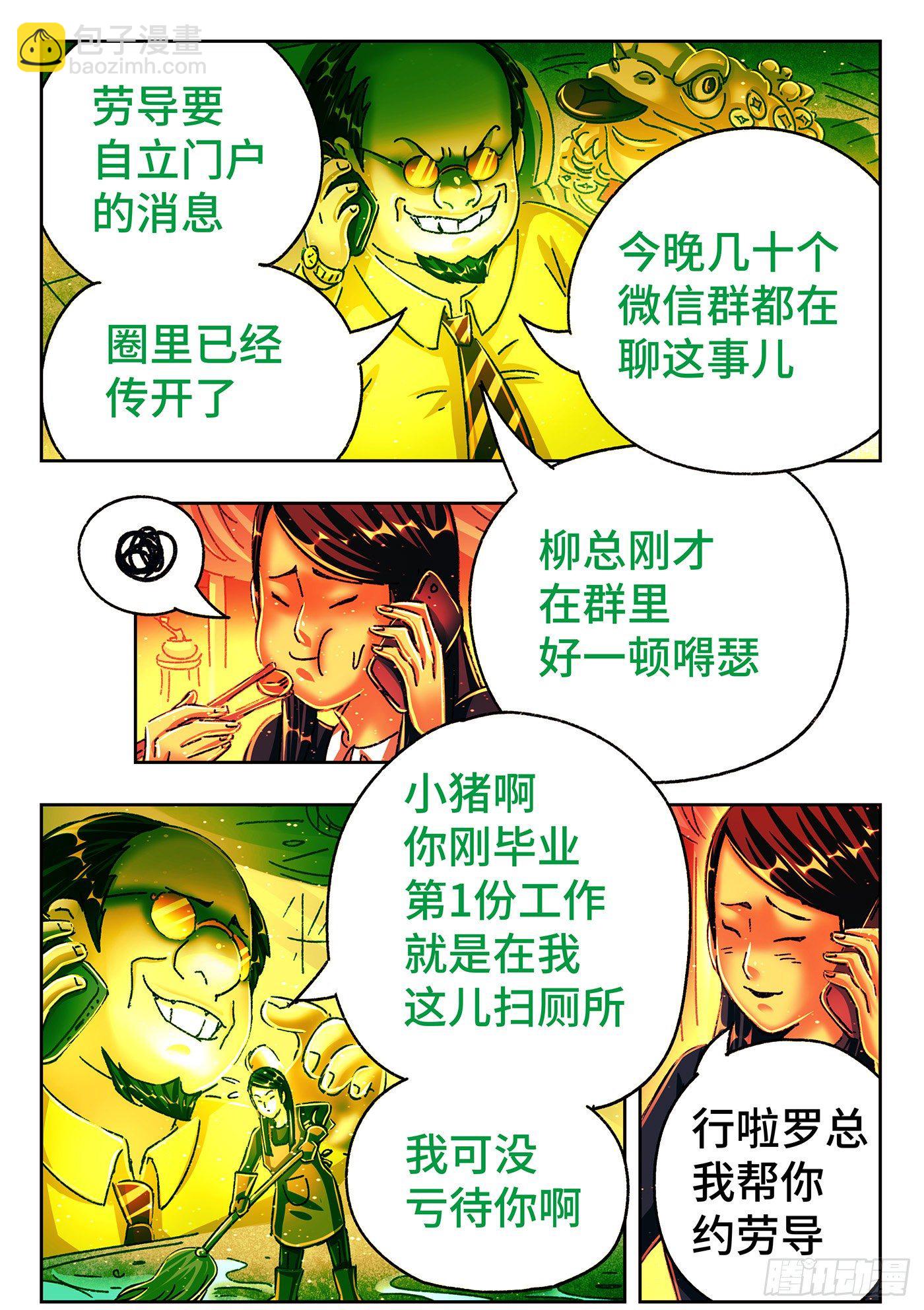第五百四十七话4