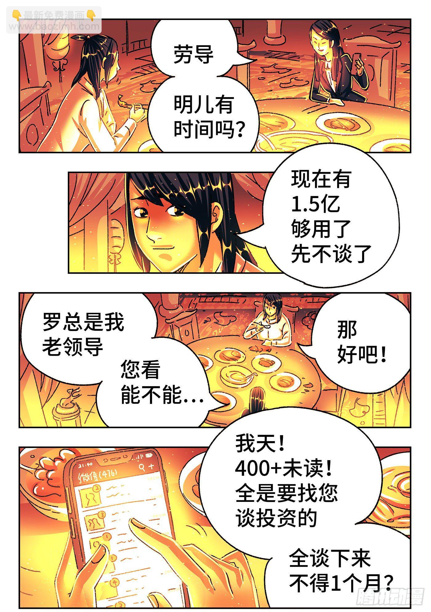 第五百四十七话5