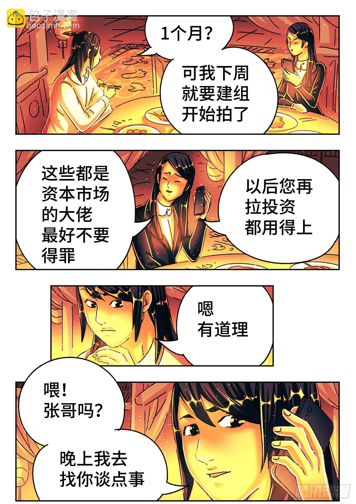 第五百四十七话6
