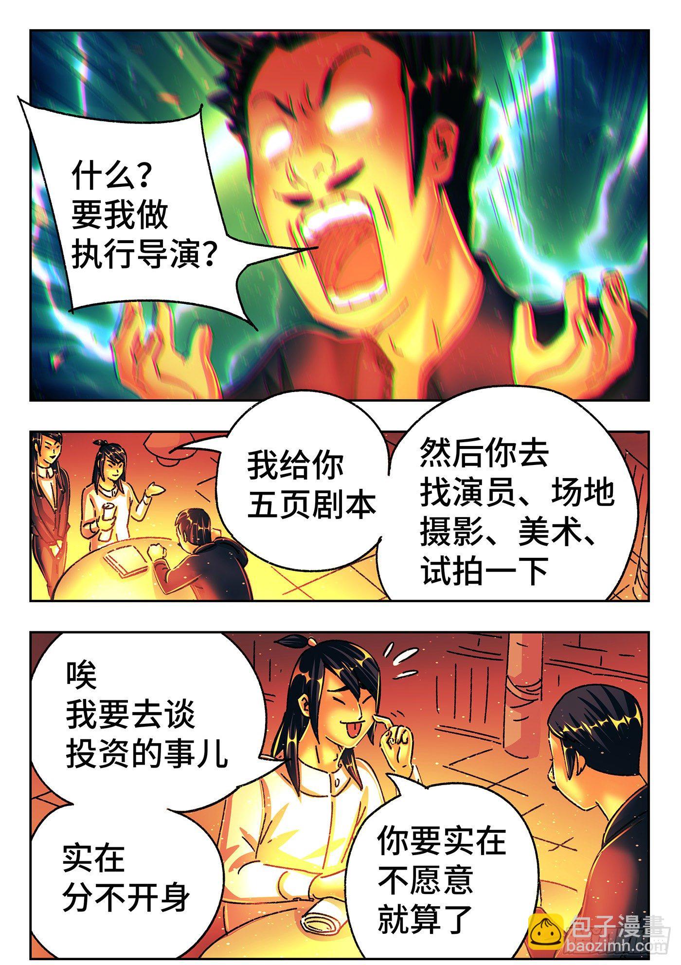 第五百四十七话7