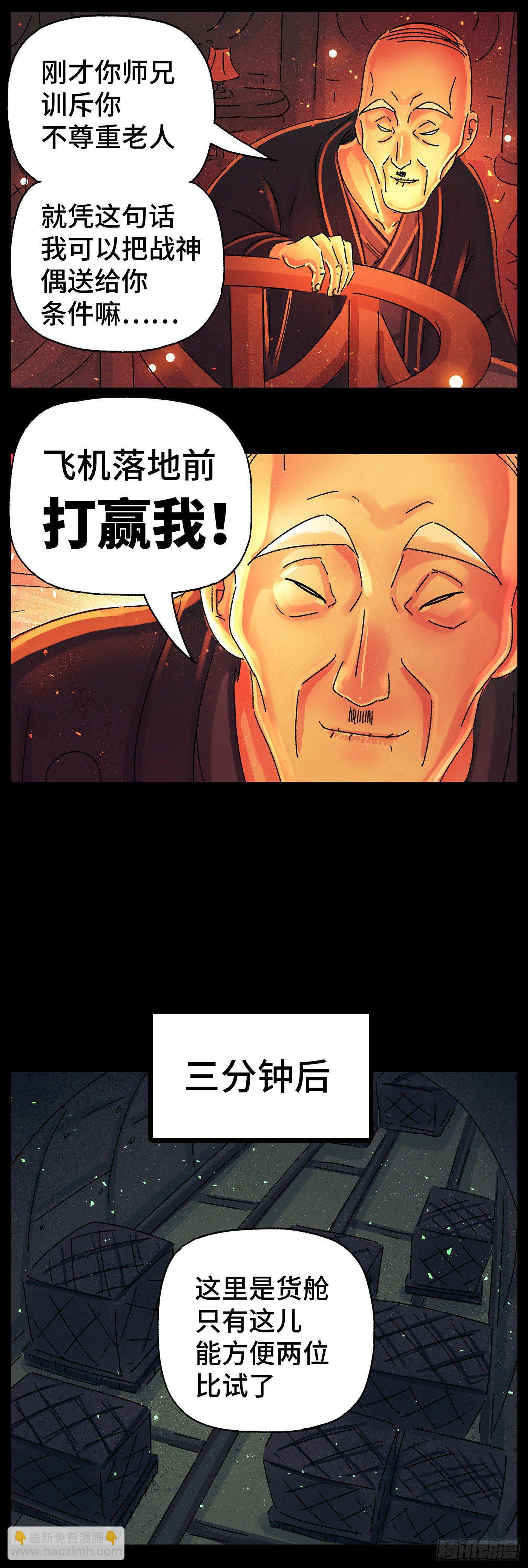 第五百七十七话10