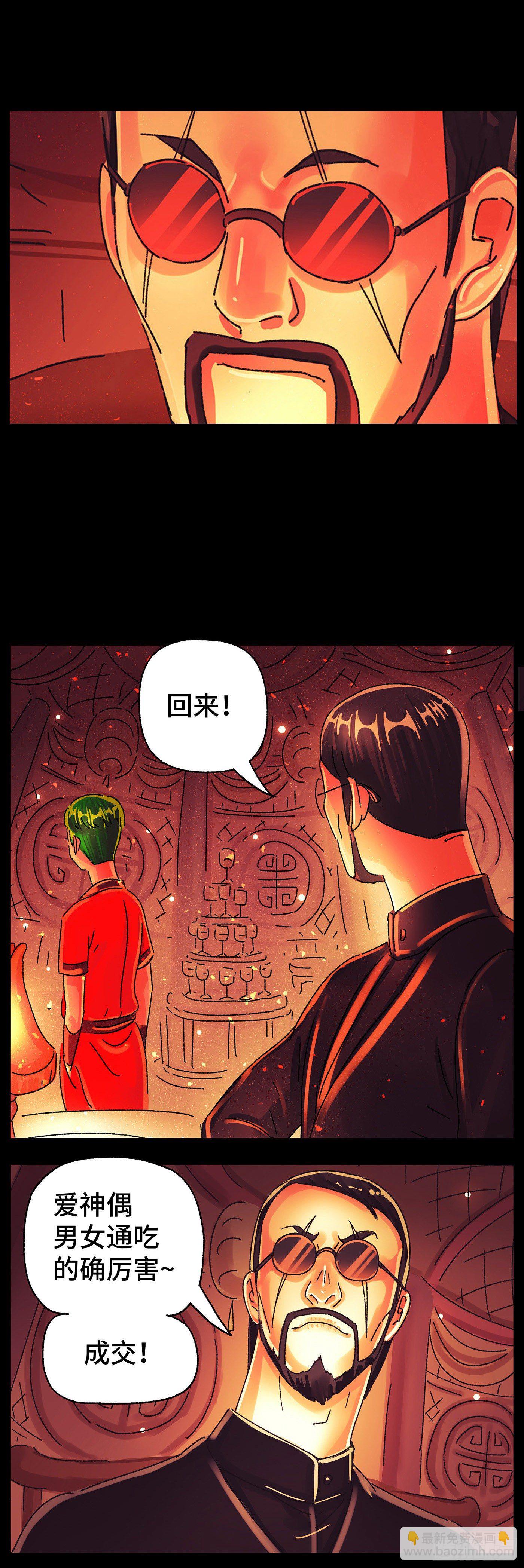 第五百七十七话2