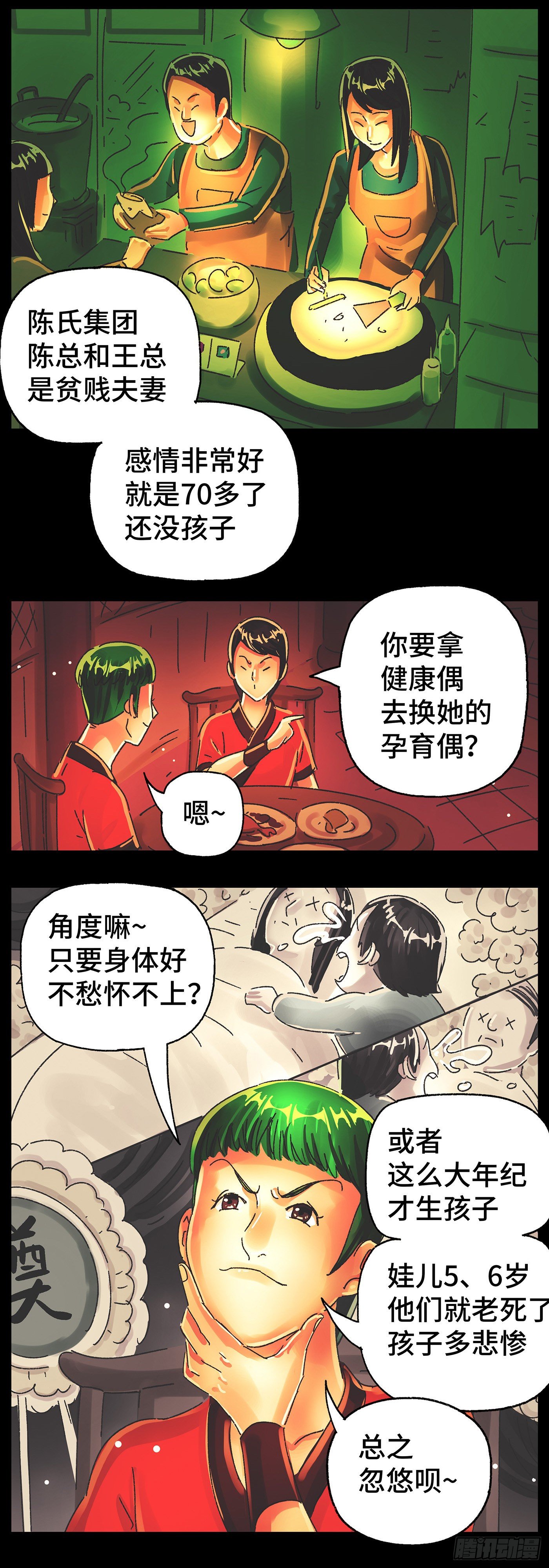 第五百七十七话4