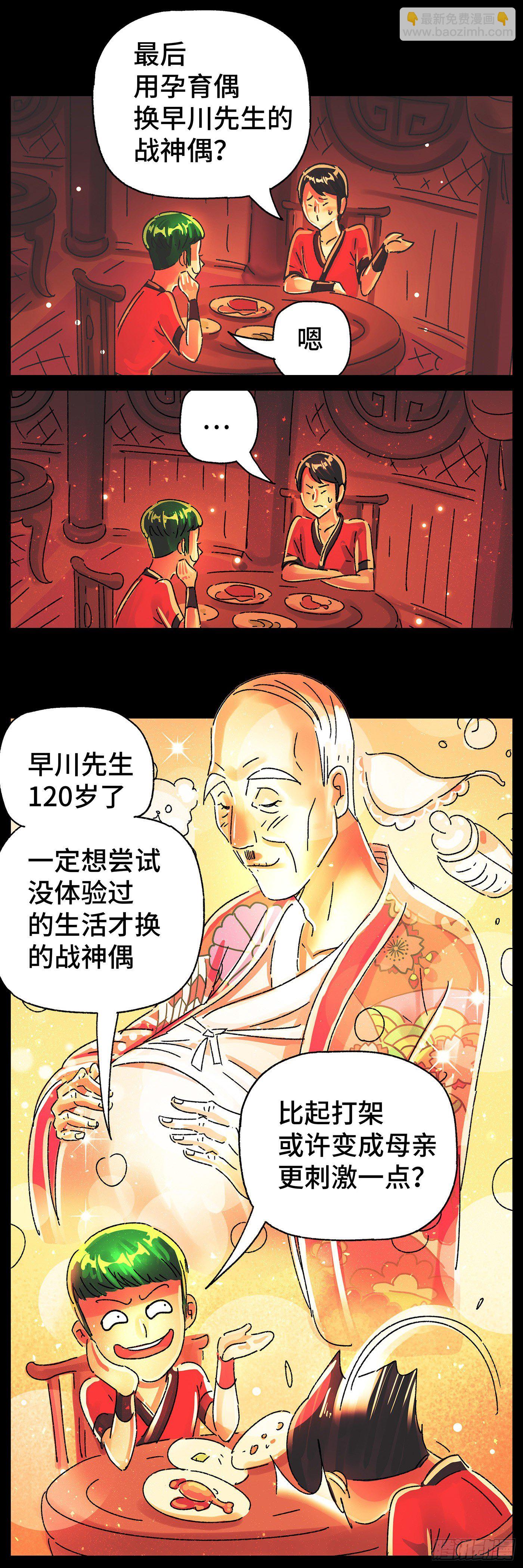 第五百七十七话5