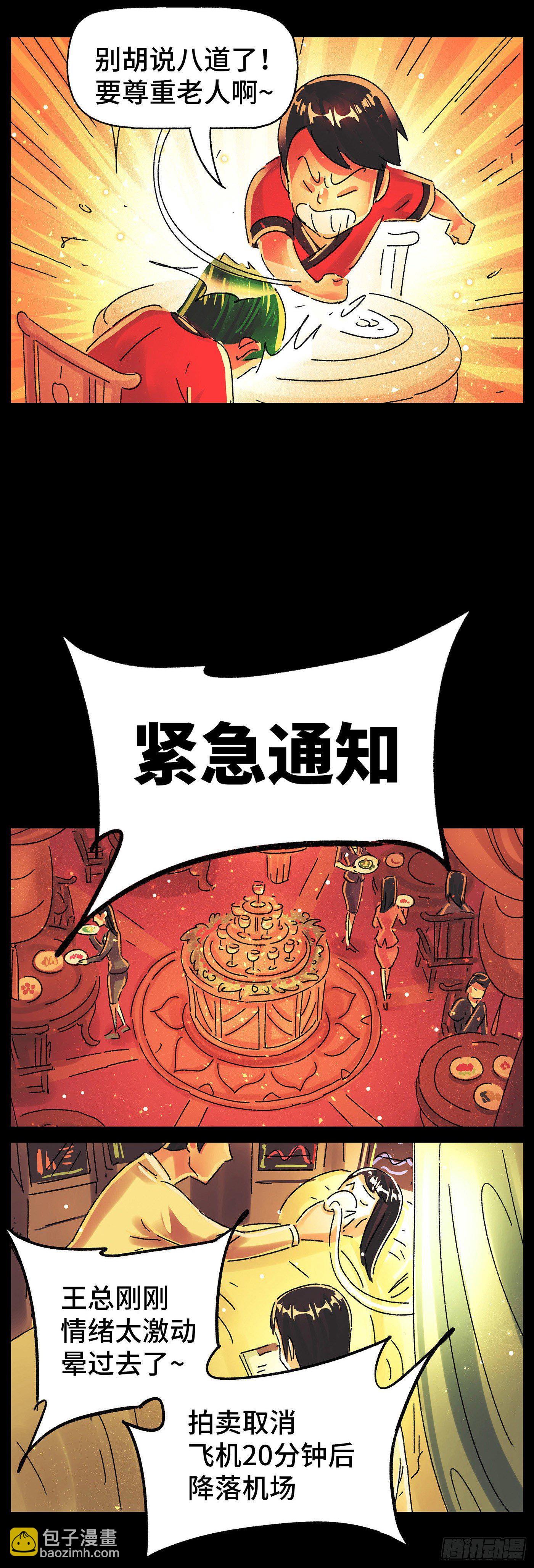 第五百七十七话6