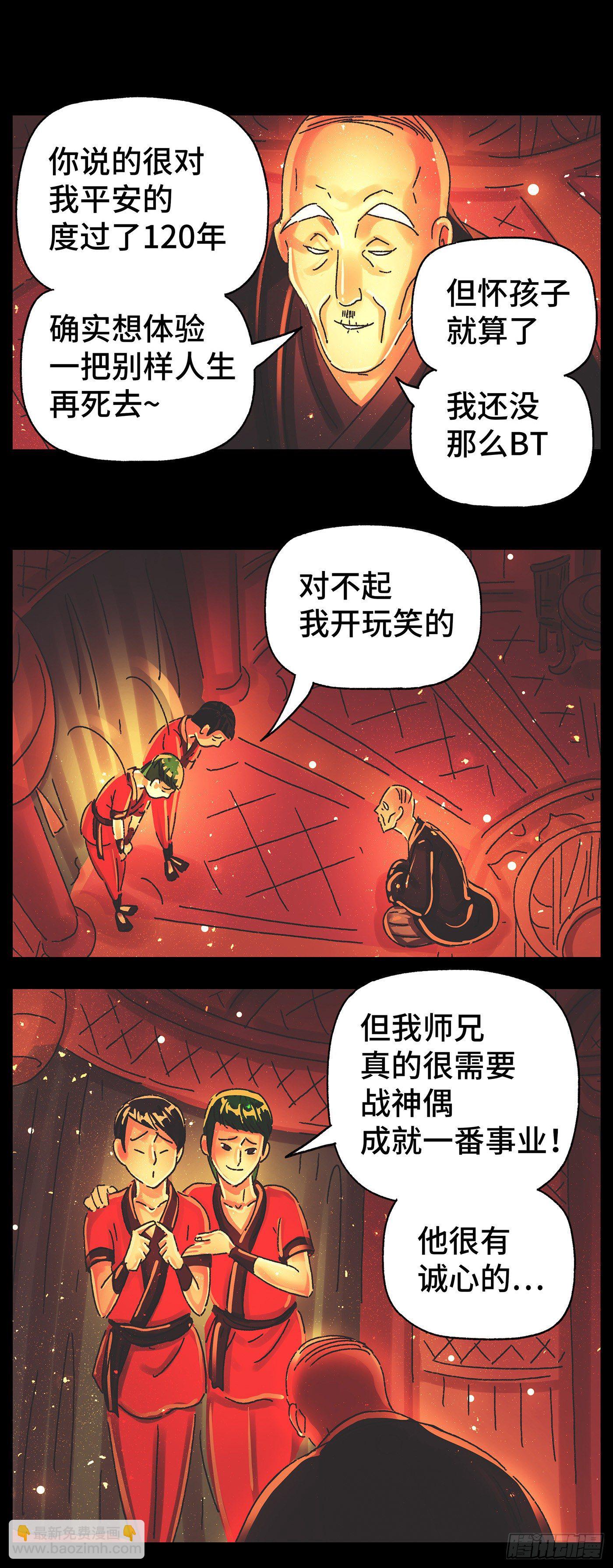 第五百七十七话8