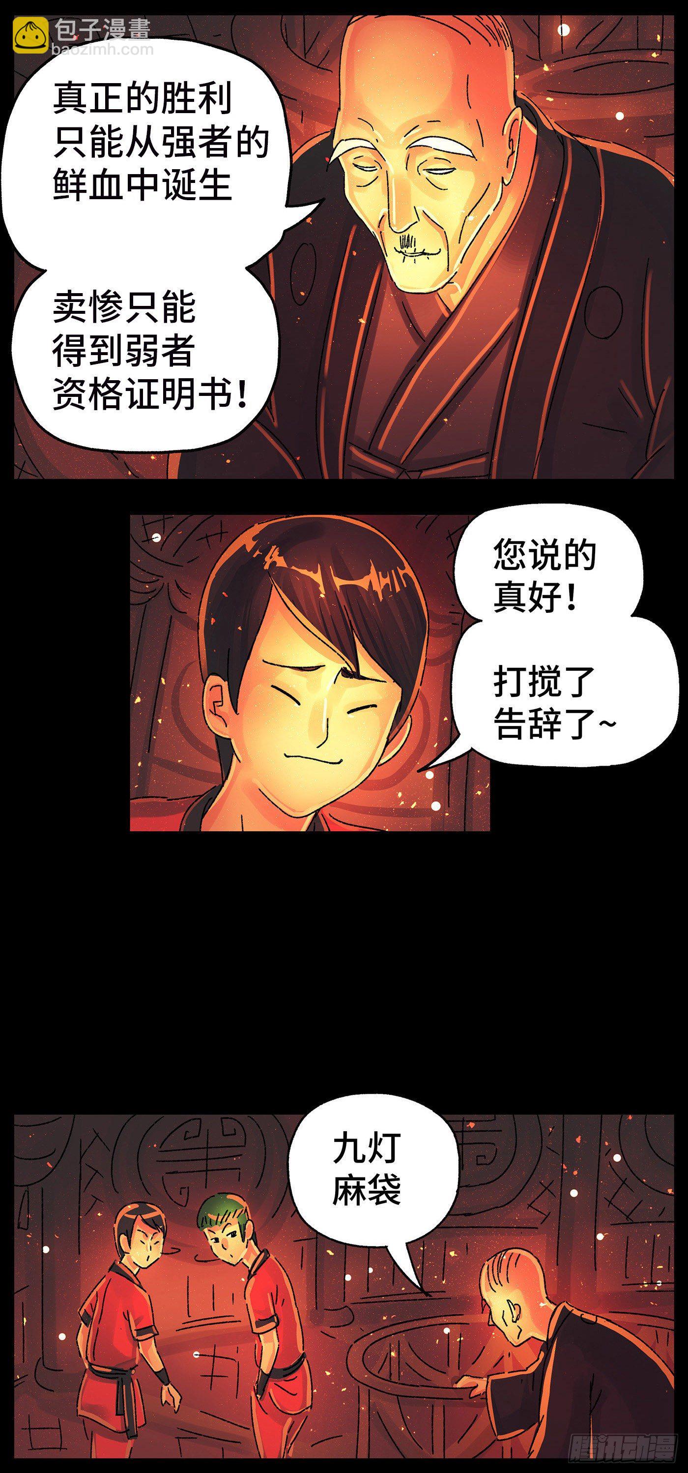 第五百七十七话9