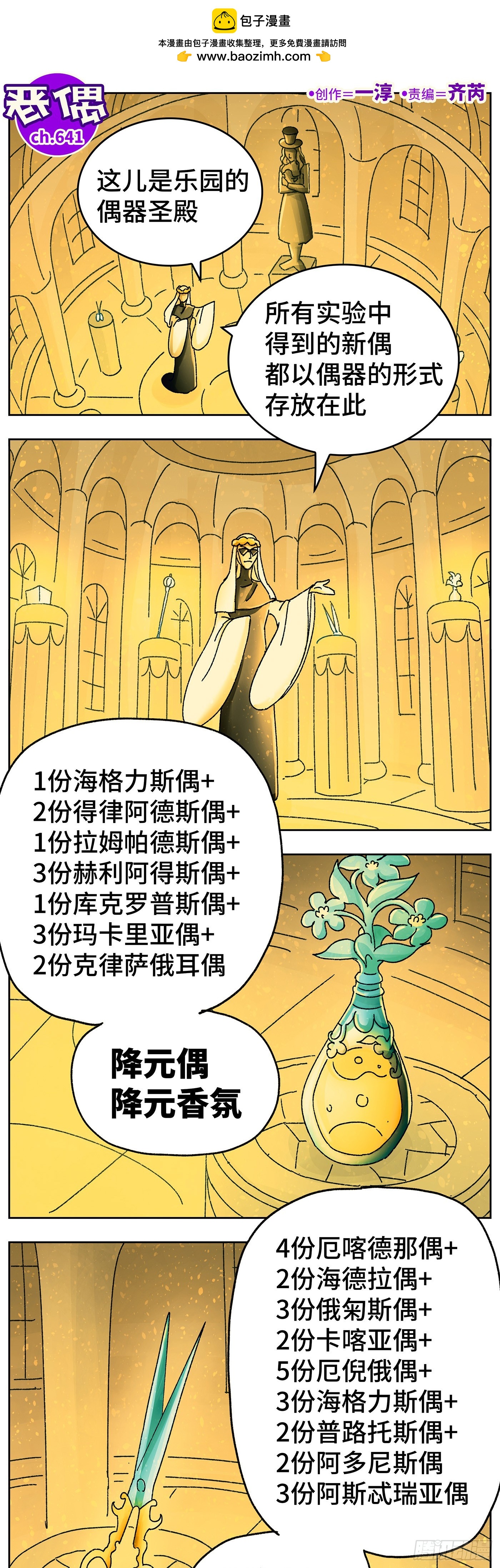 六百四十一话0