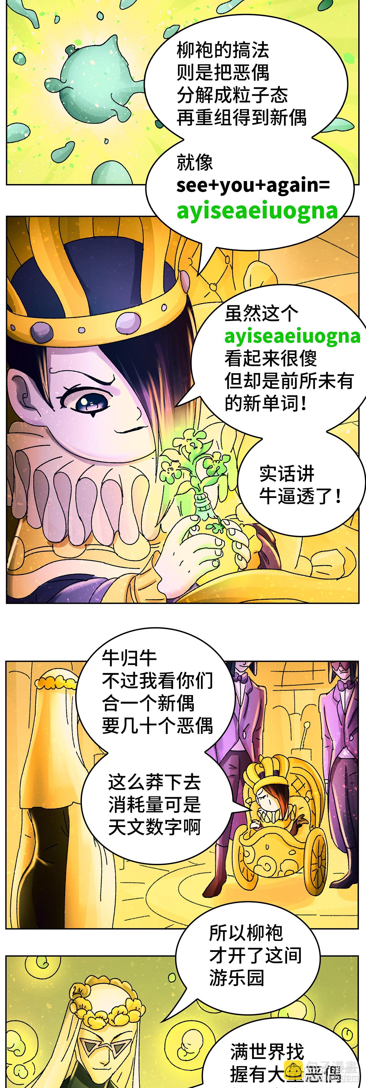 六百四十一话2