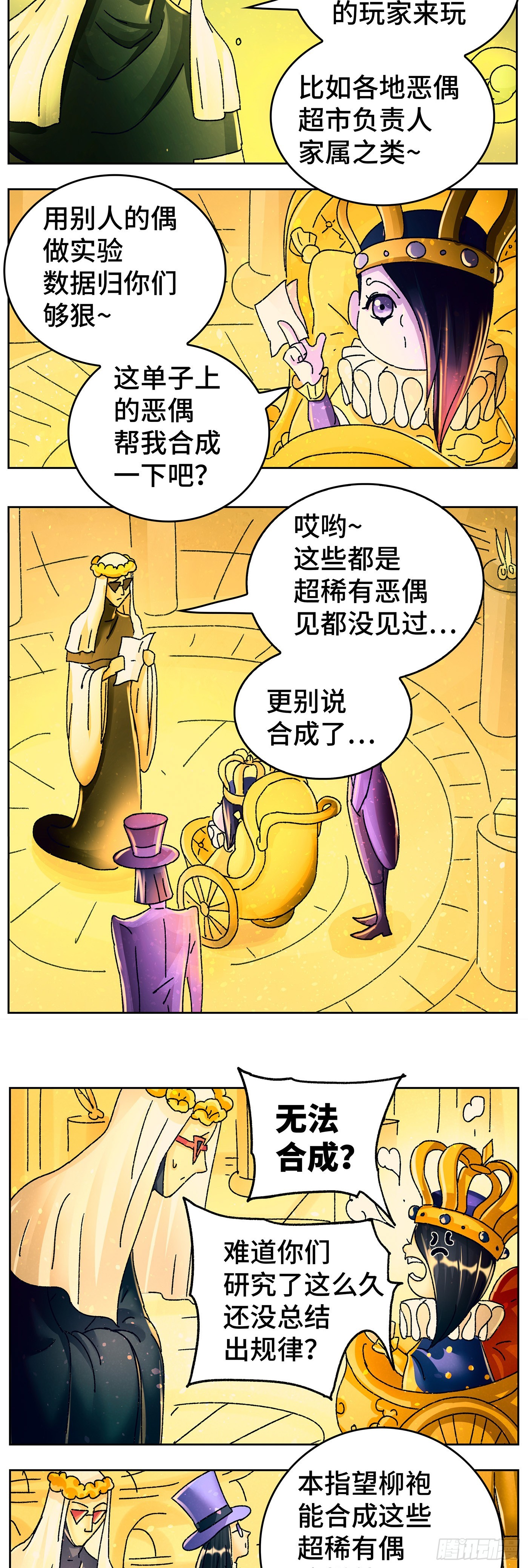 六百四十一话3