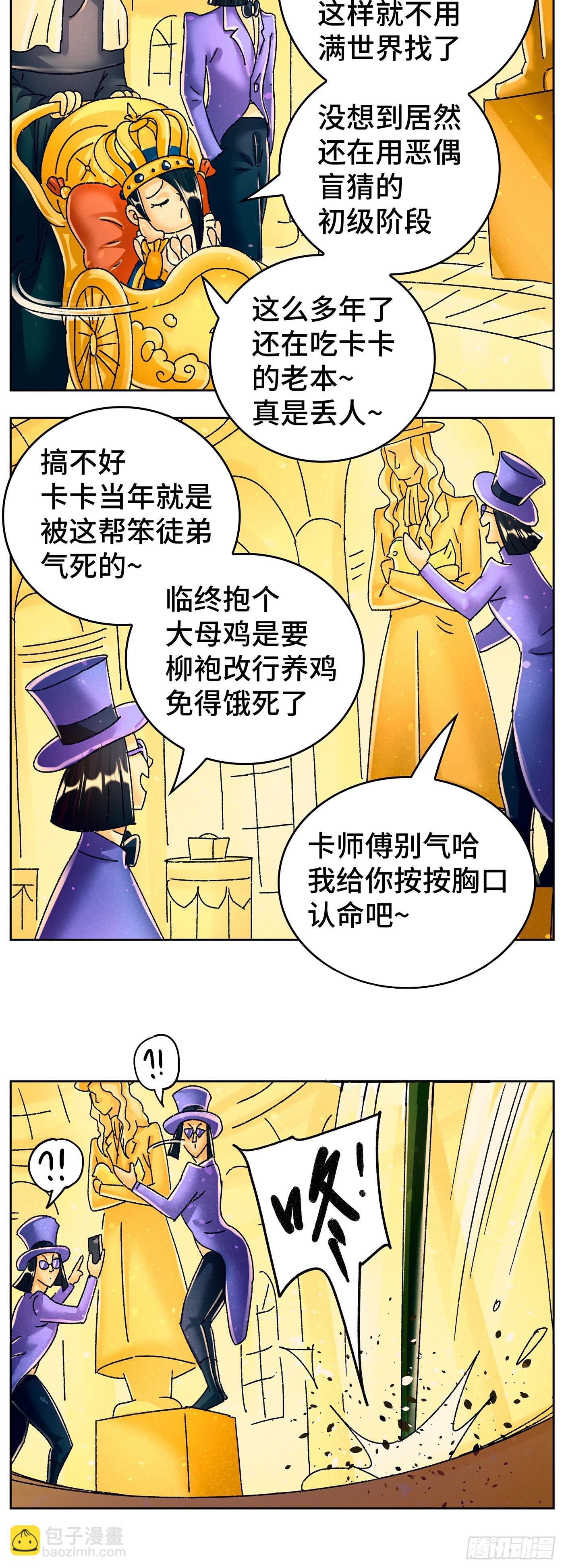 六百四十一话4