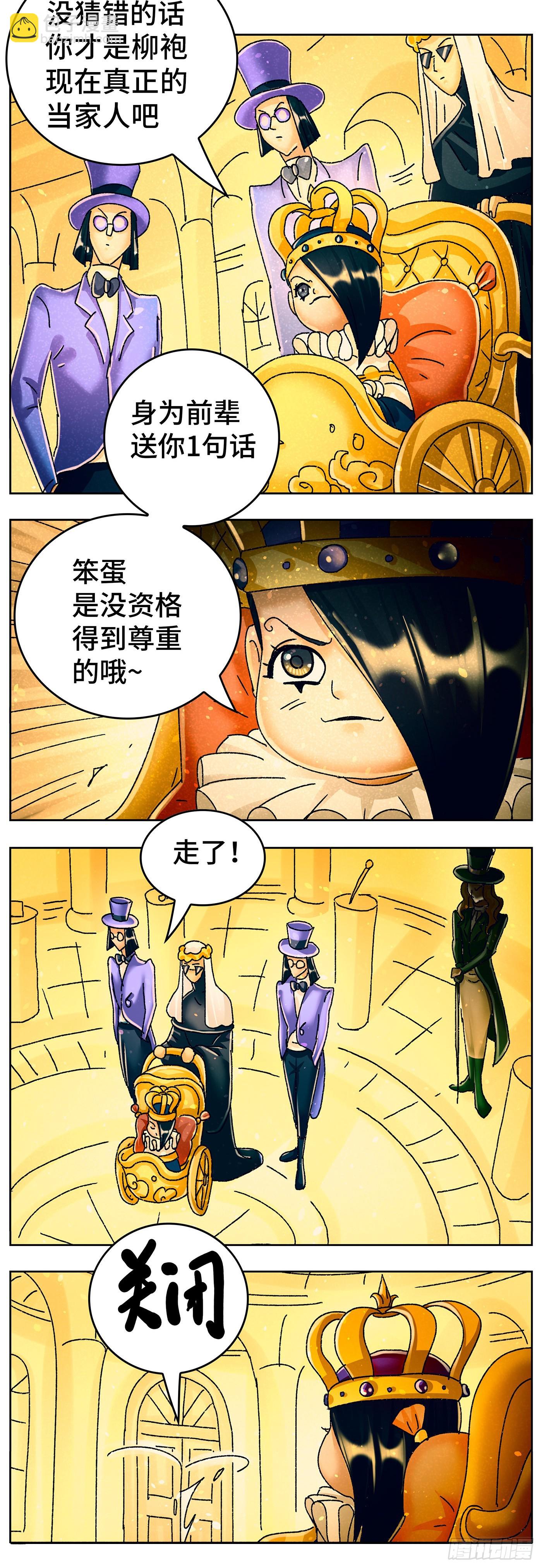 六百四十一话6