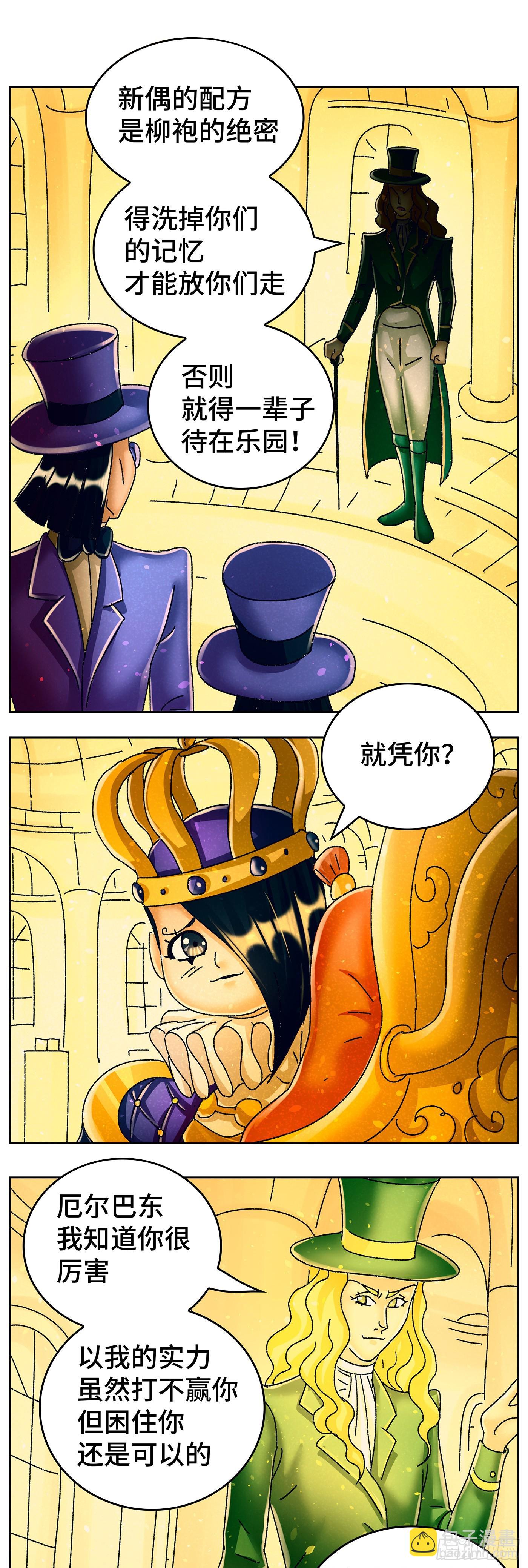 六百四十一话7