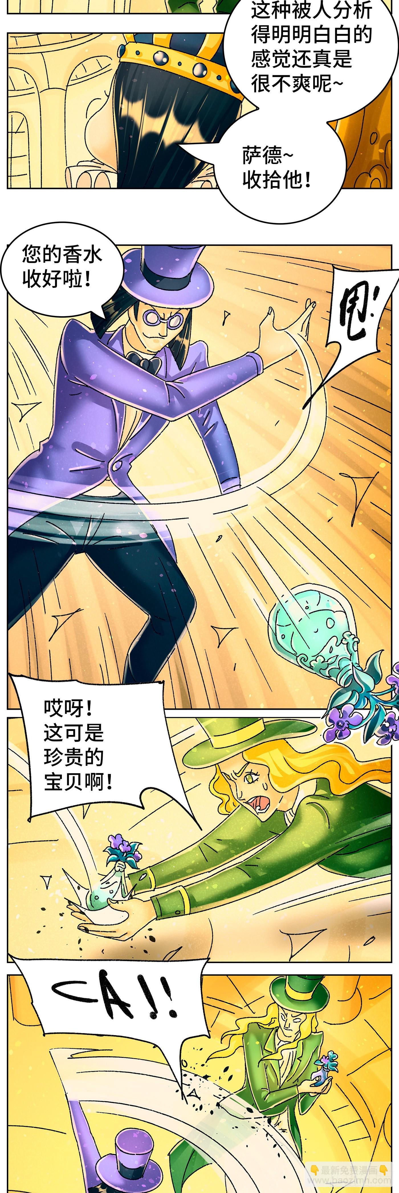六百四十一话8