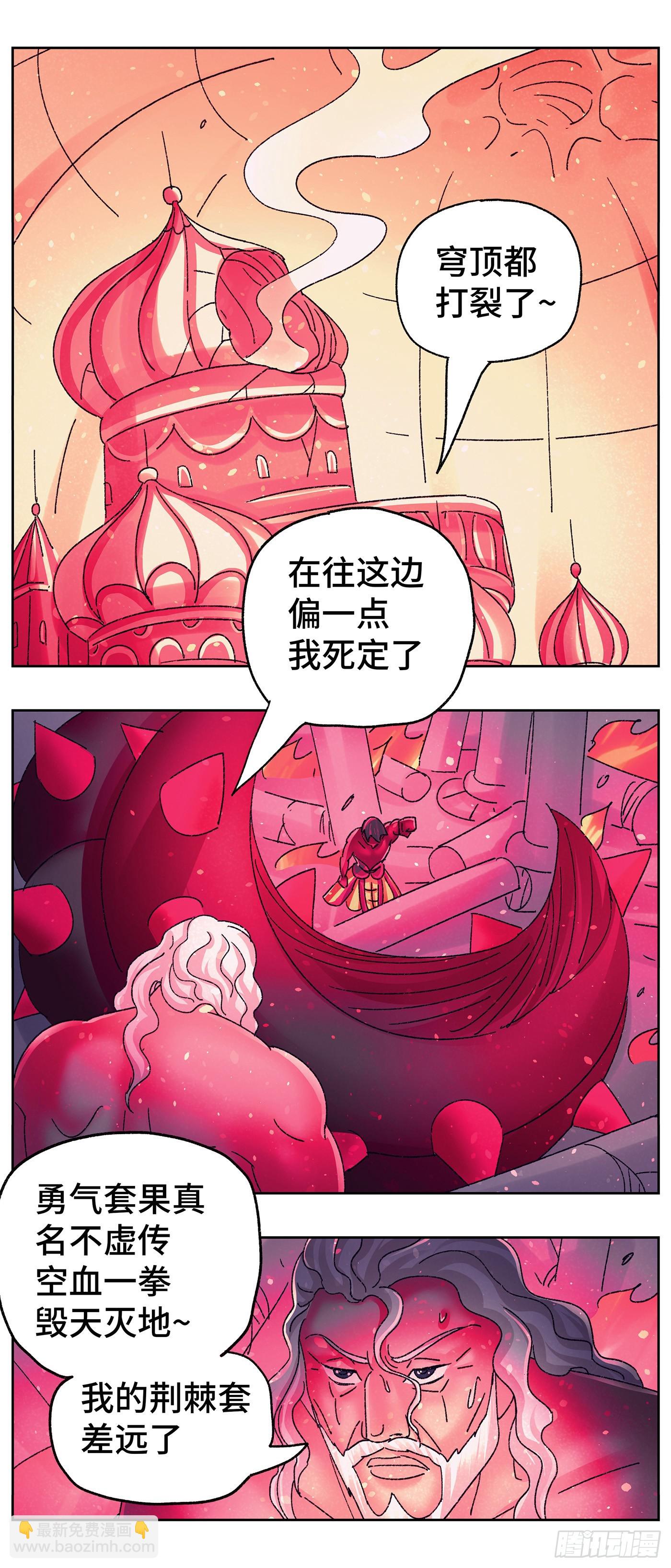 第六百六十三话6