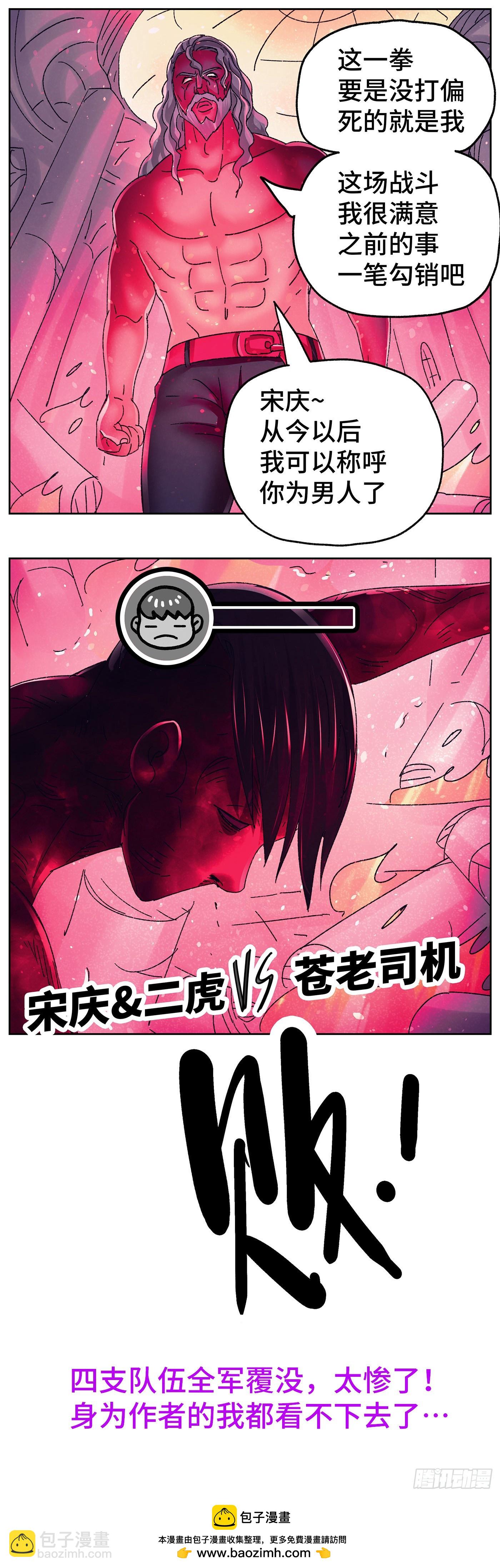 第六百六十三话8