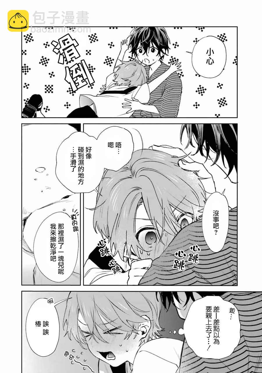 番外13