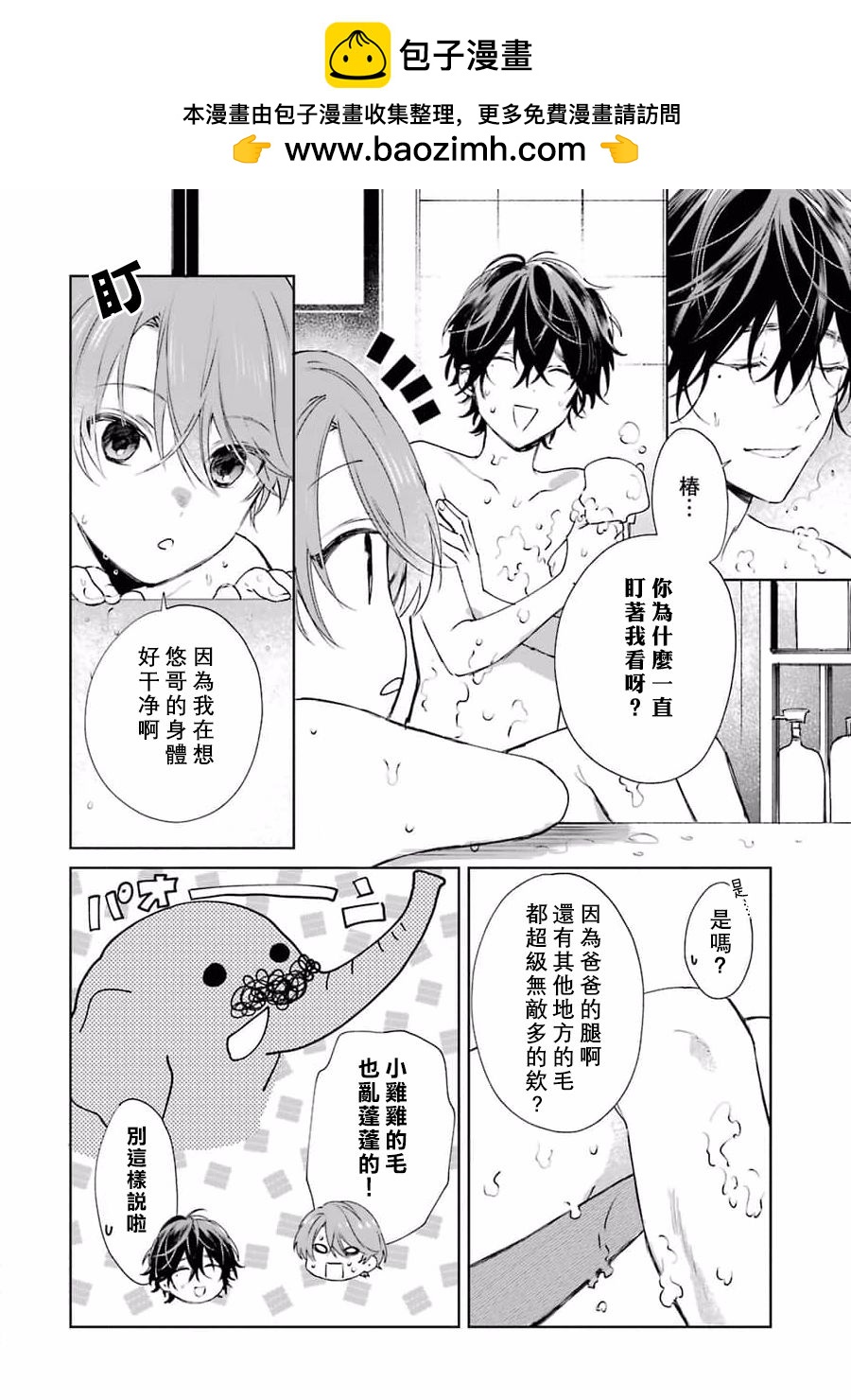 番外21