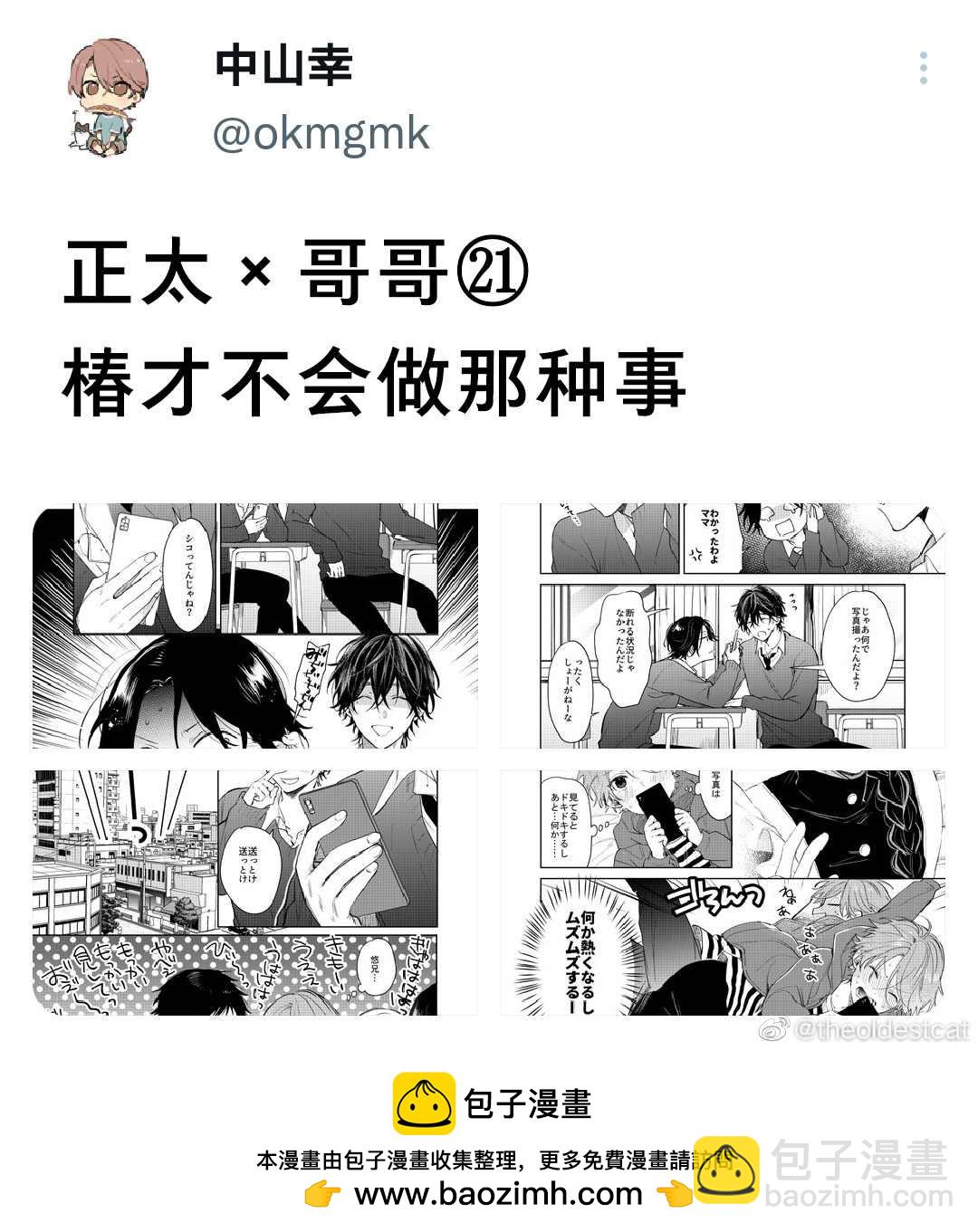 第22话4