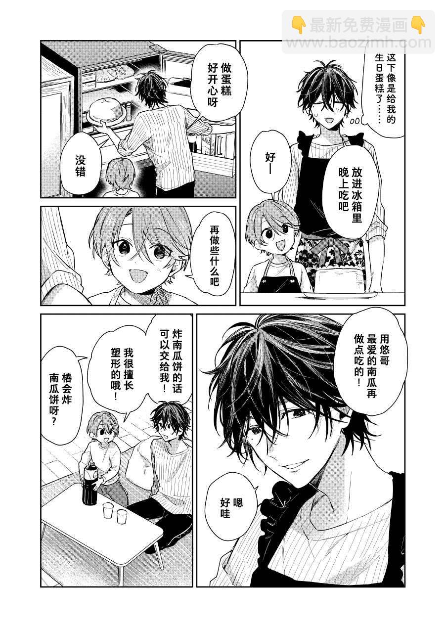 第30话2