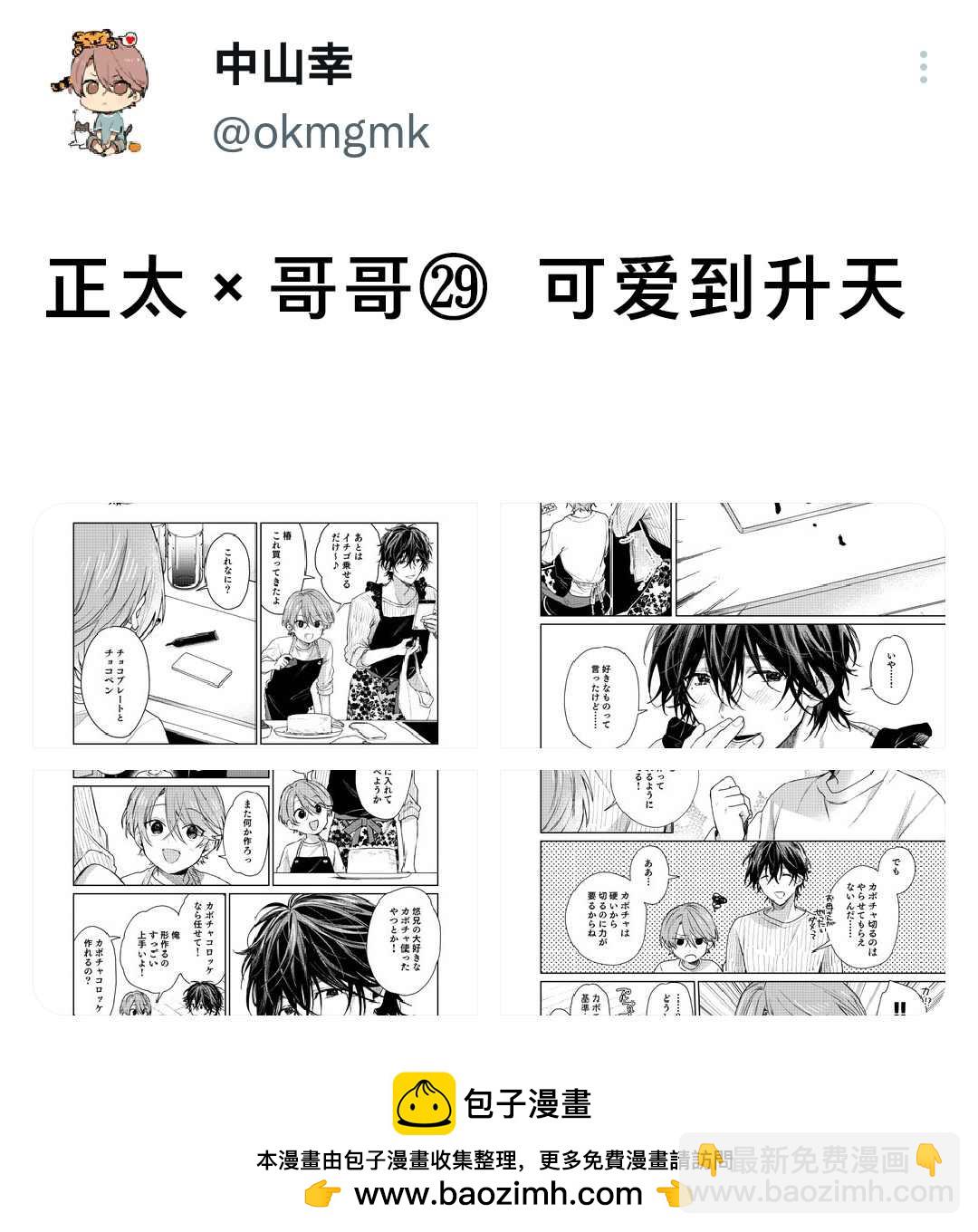 第30话4