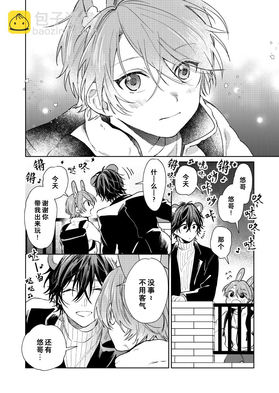 第44.5话3