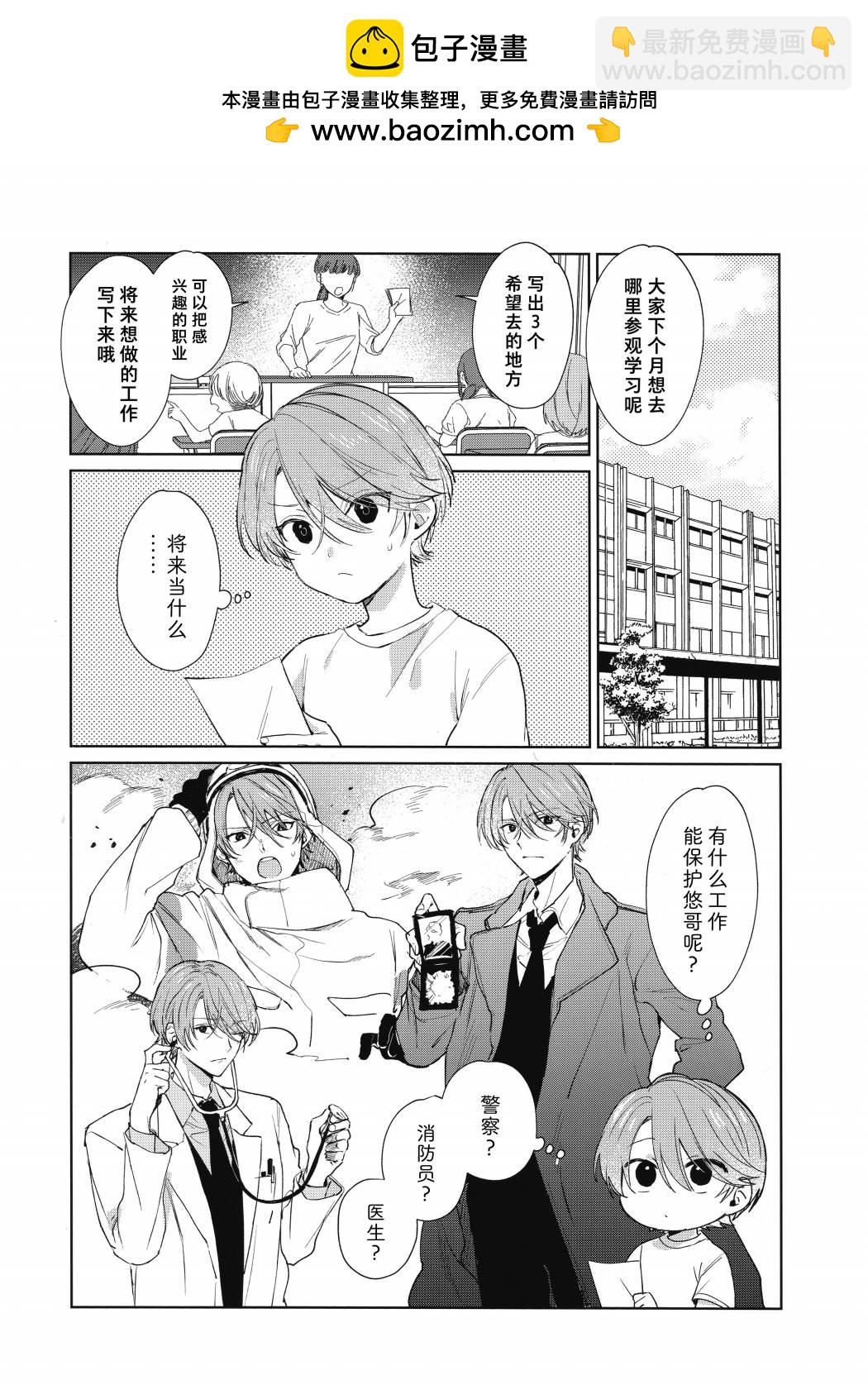单行本2特典1